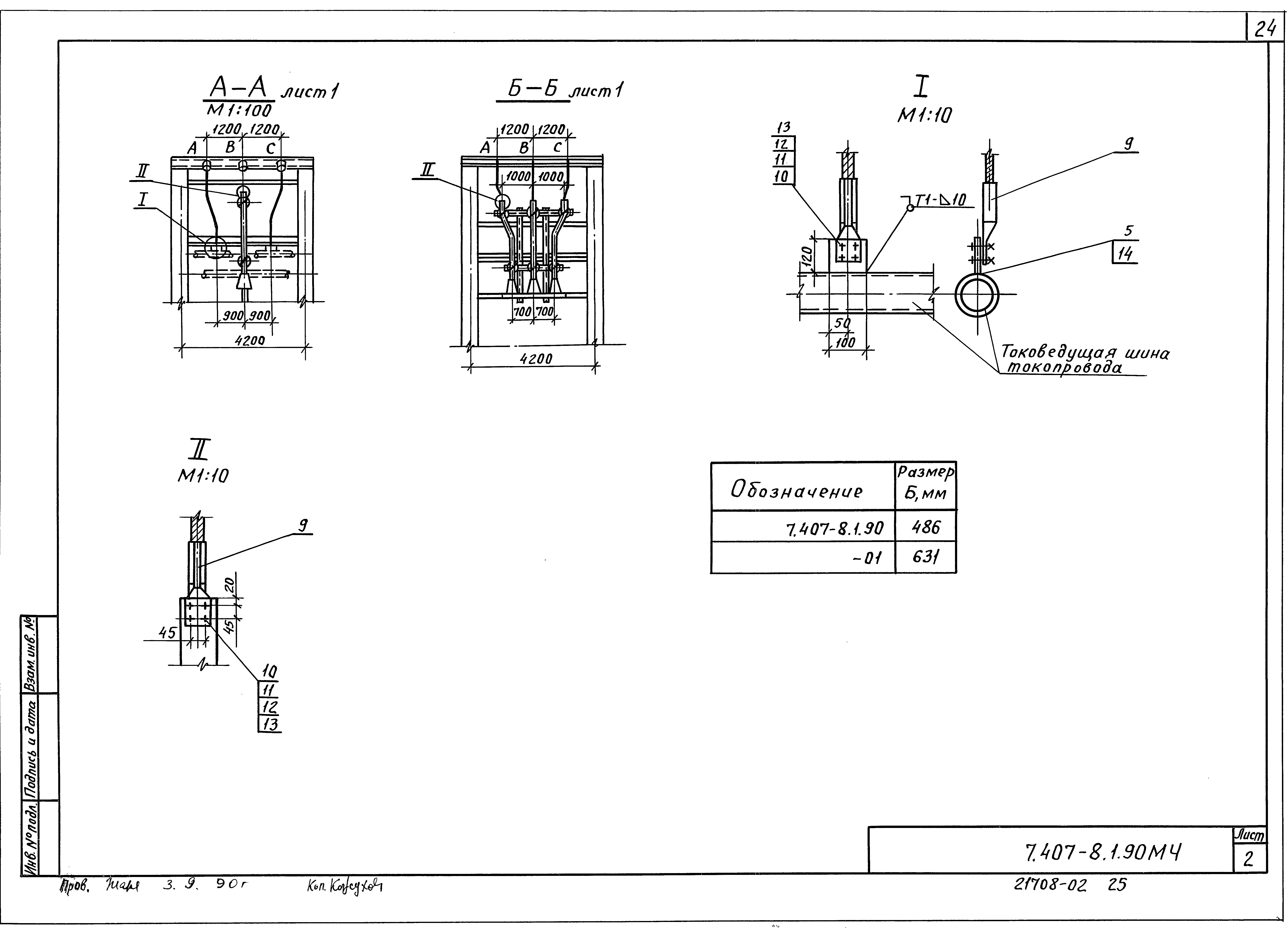 Серия 7.407-8