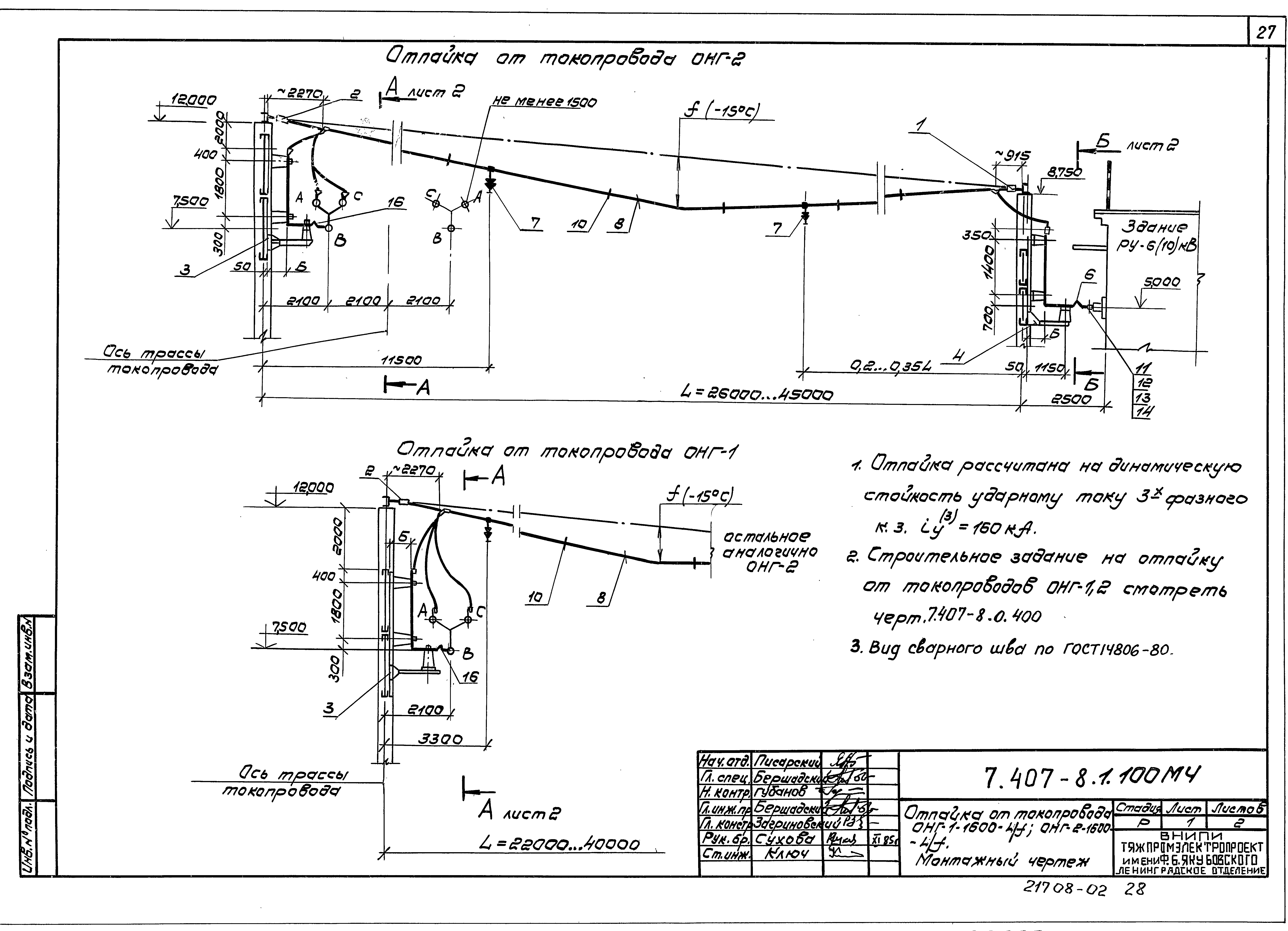 Серия 7.407-8