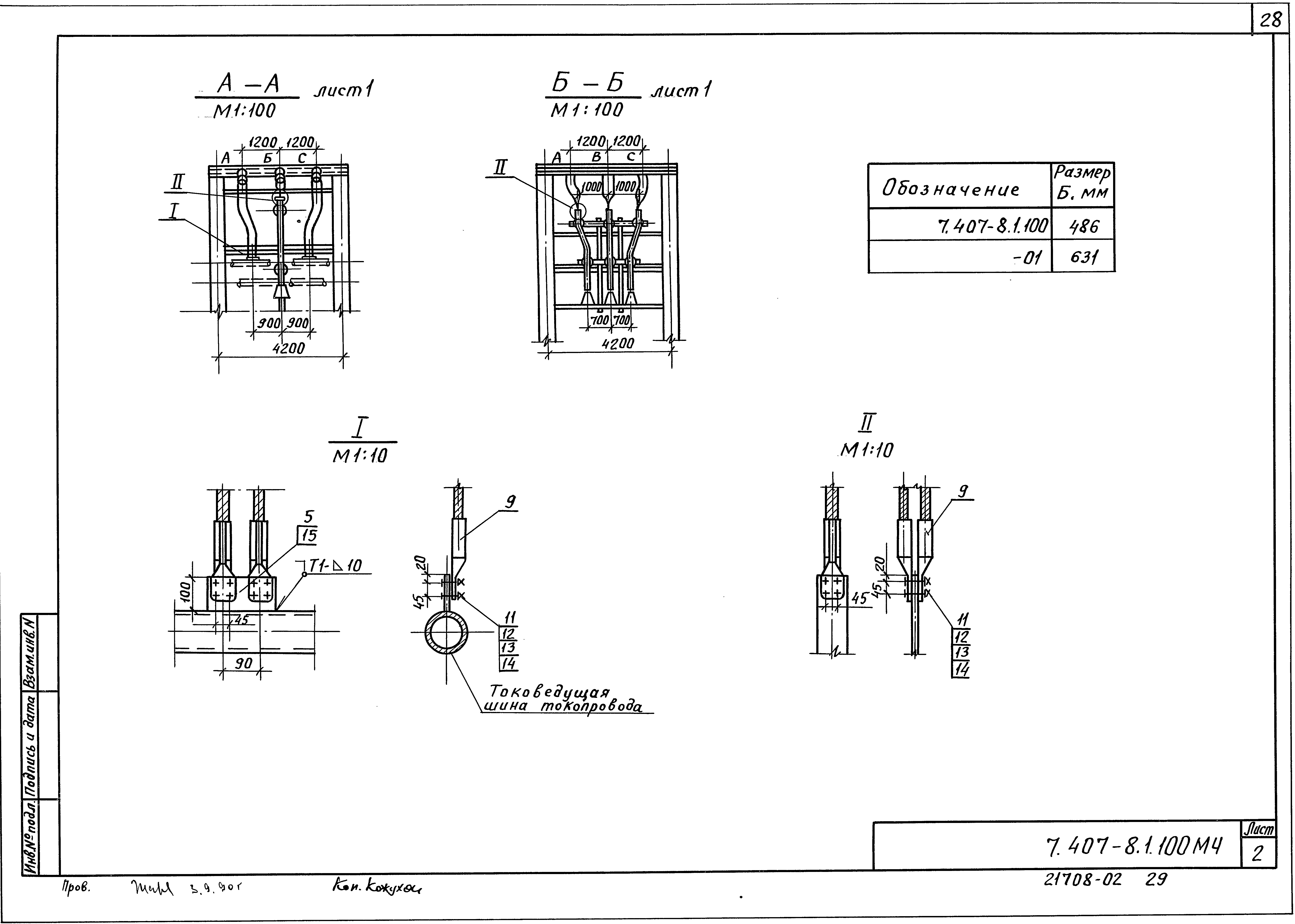 Серия 7.407-8