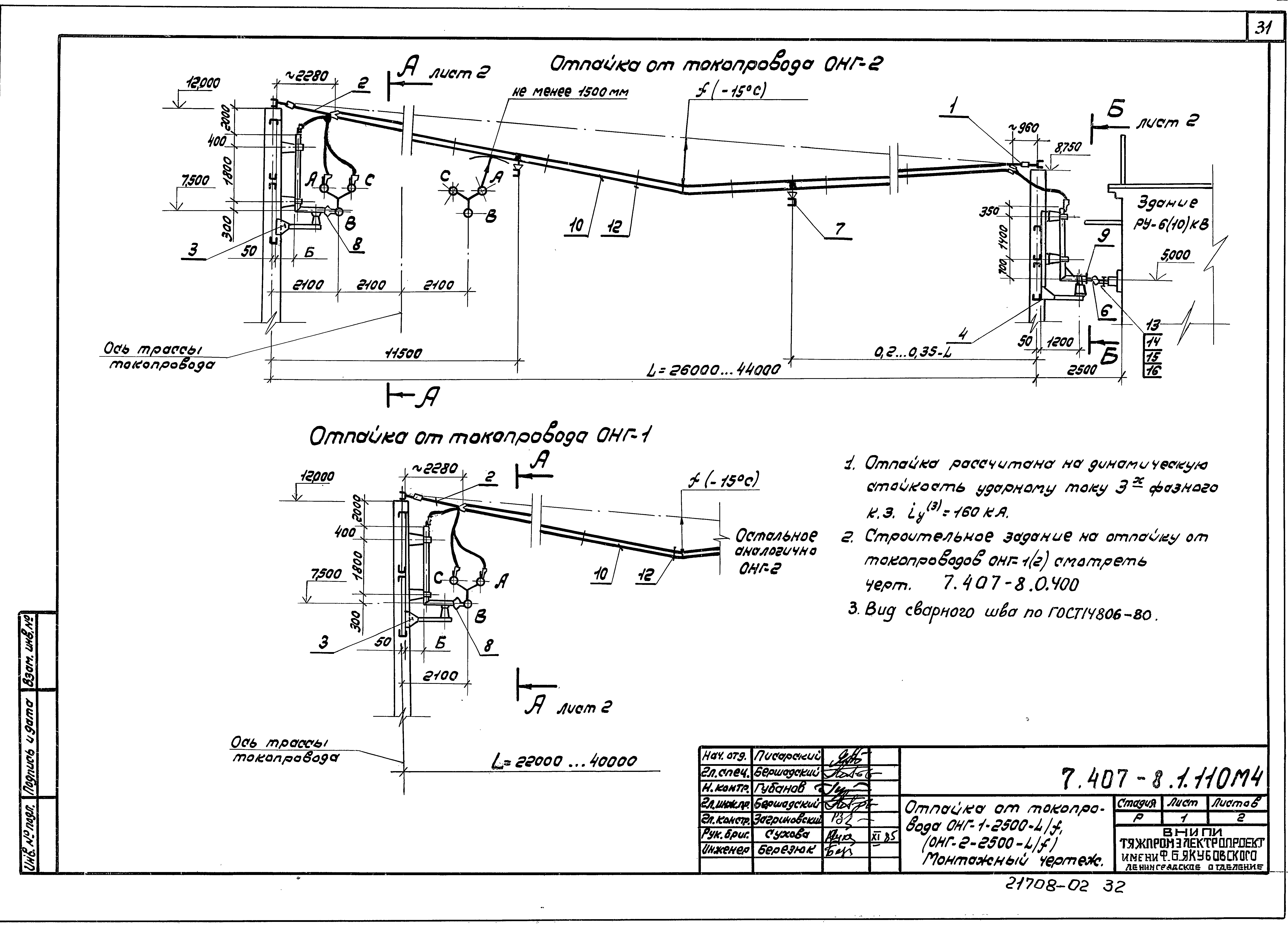 Серия 7.407-8