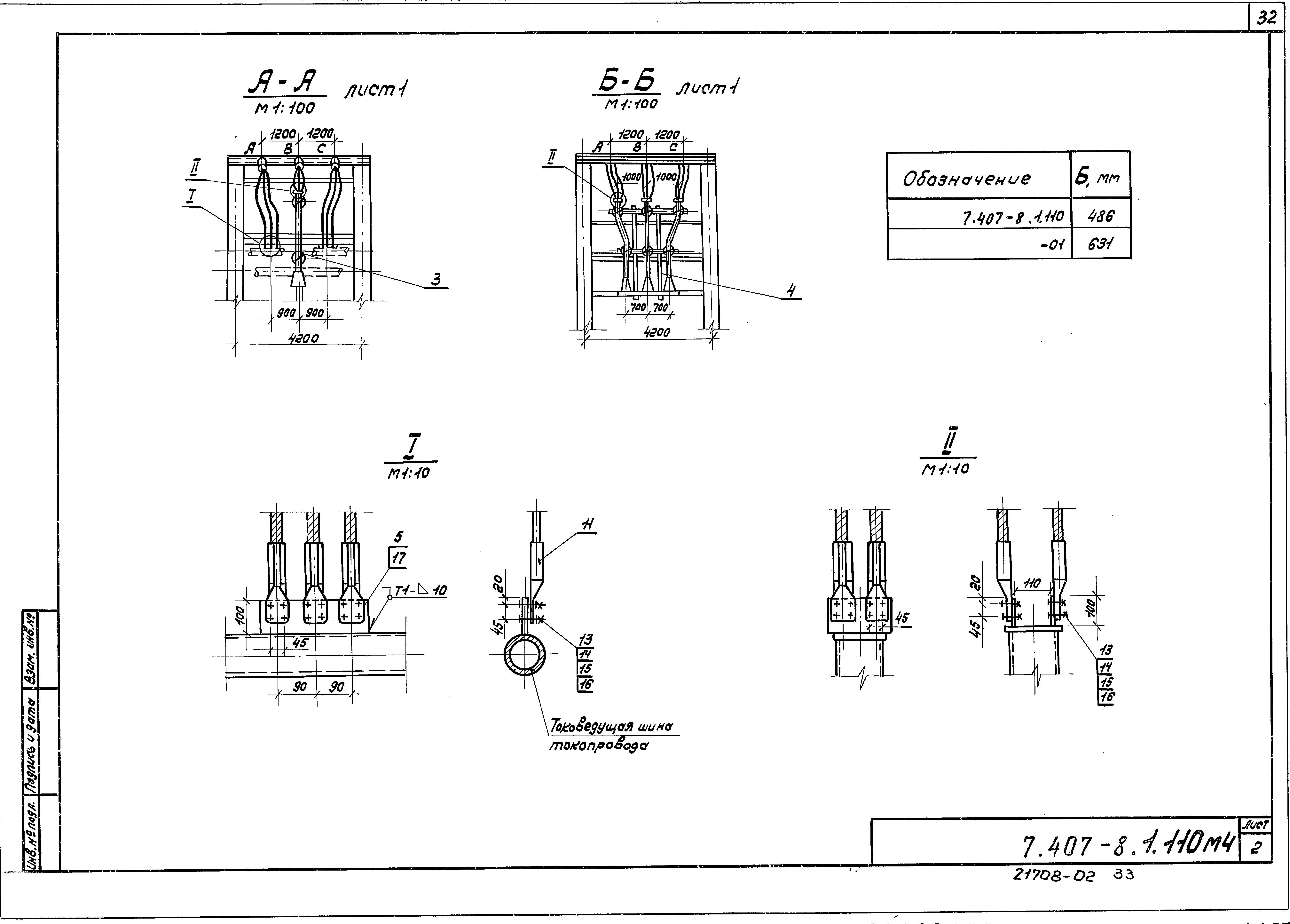 Серия 7.407-8