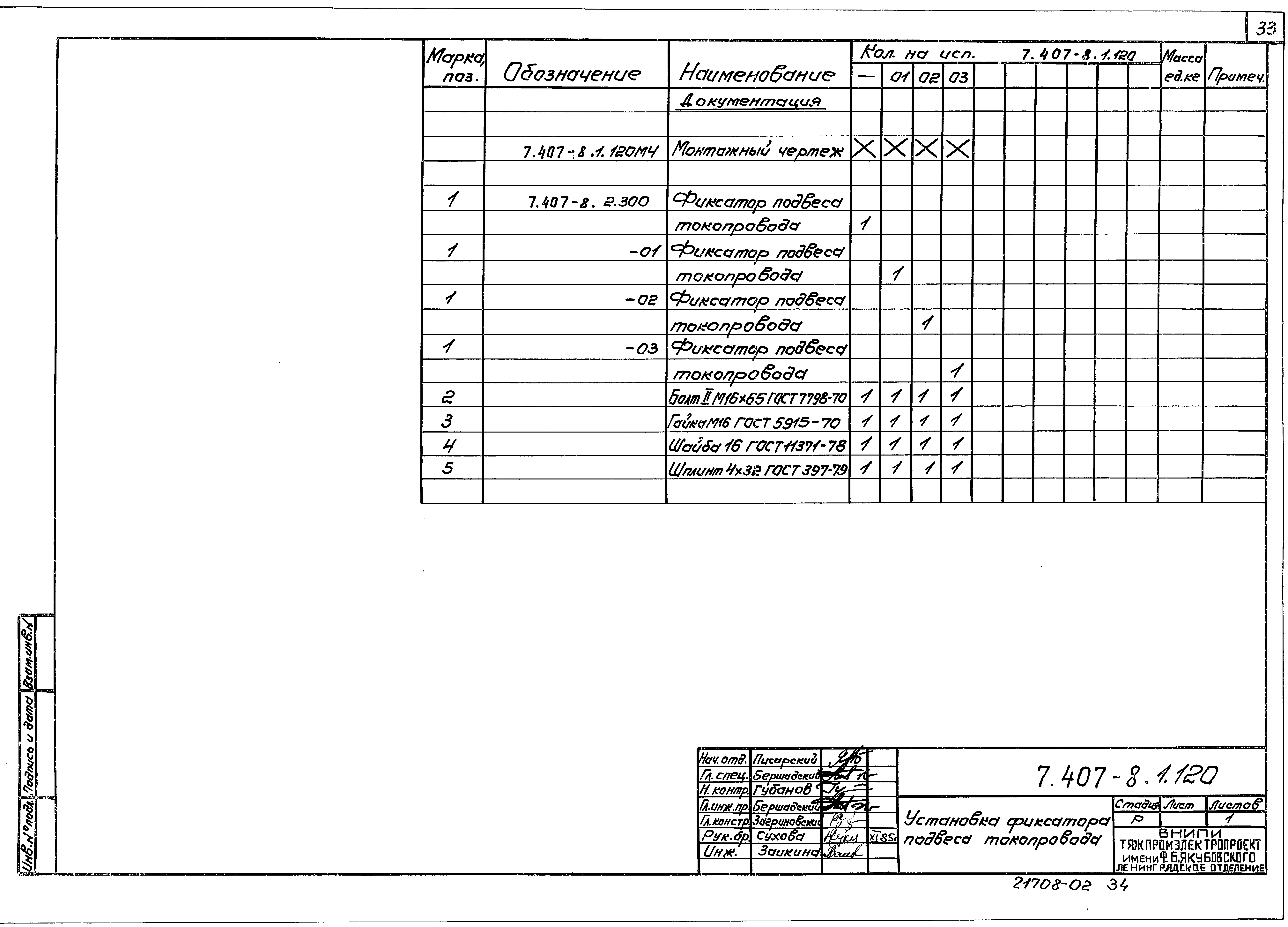 Серия 7.407-8