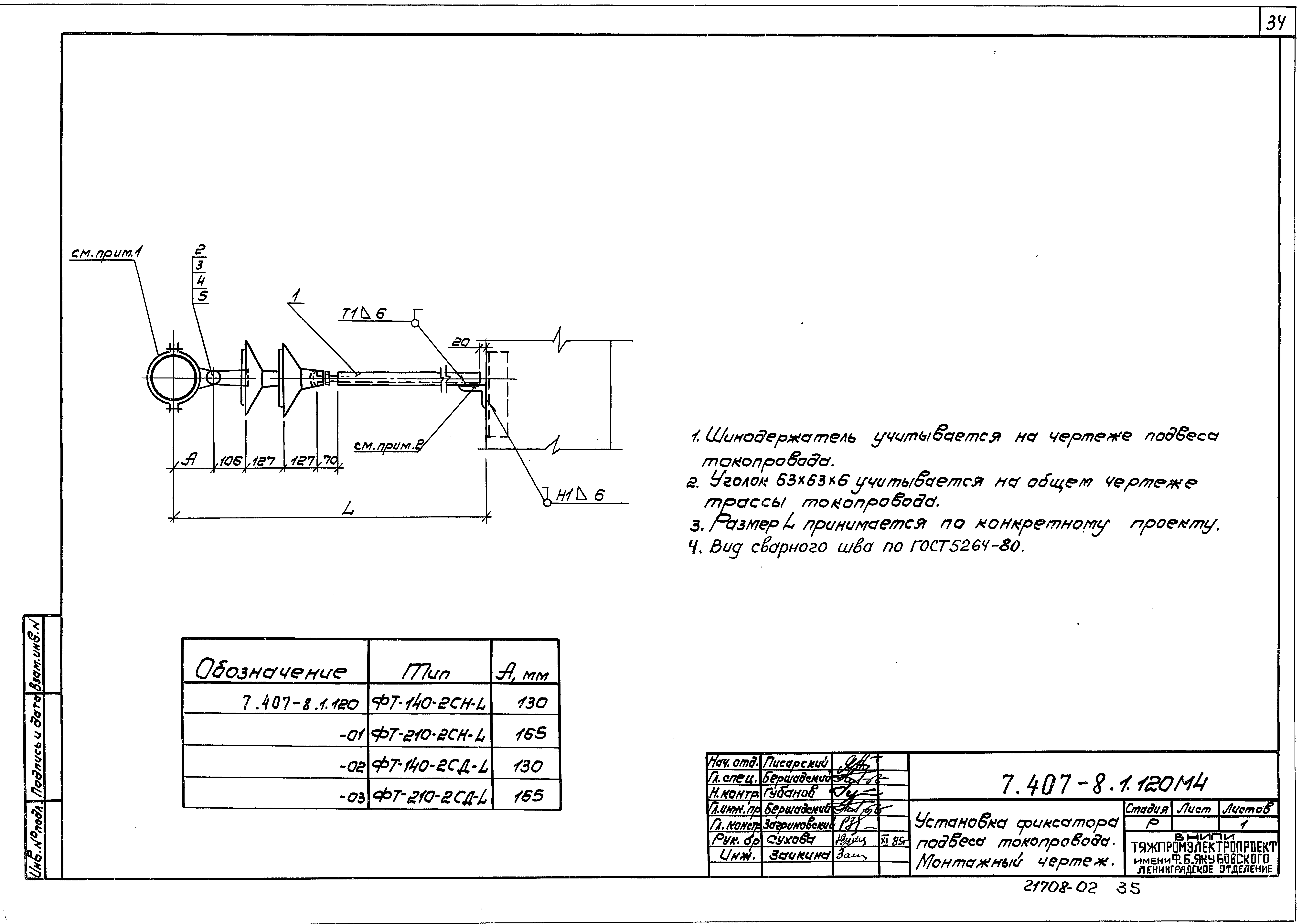 Серия 7.407-8