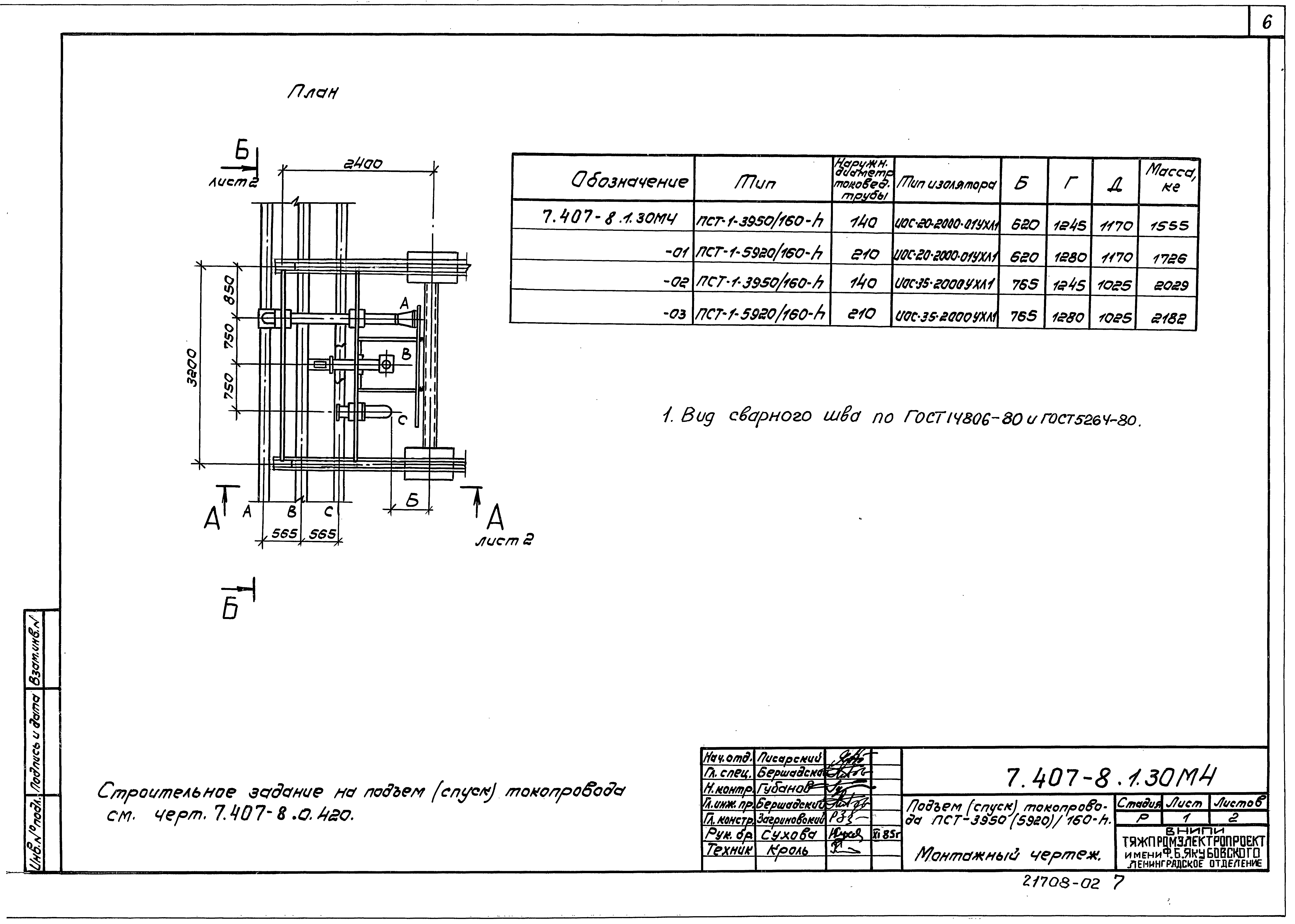 Серия 7.407-8