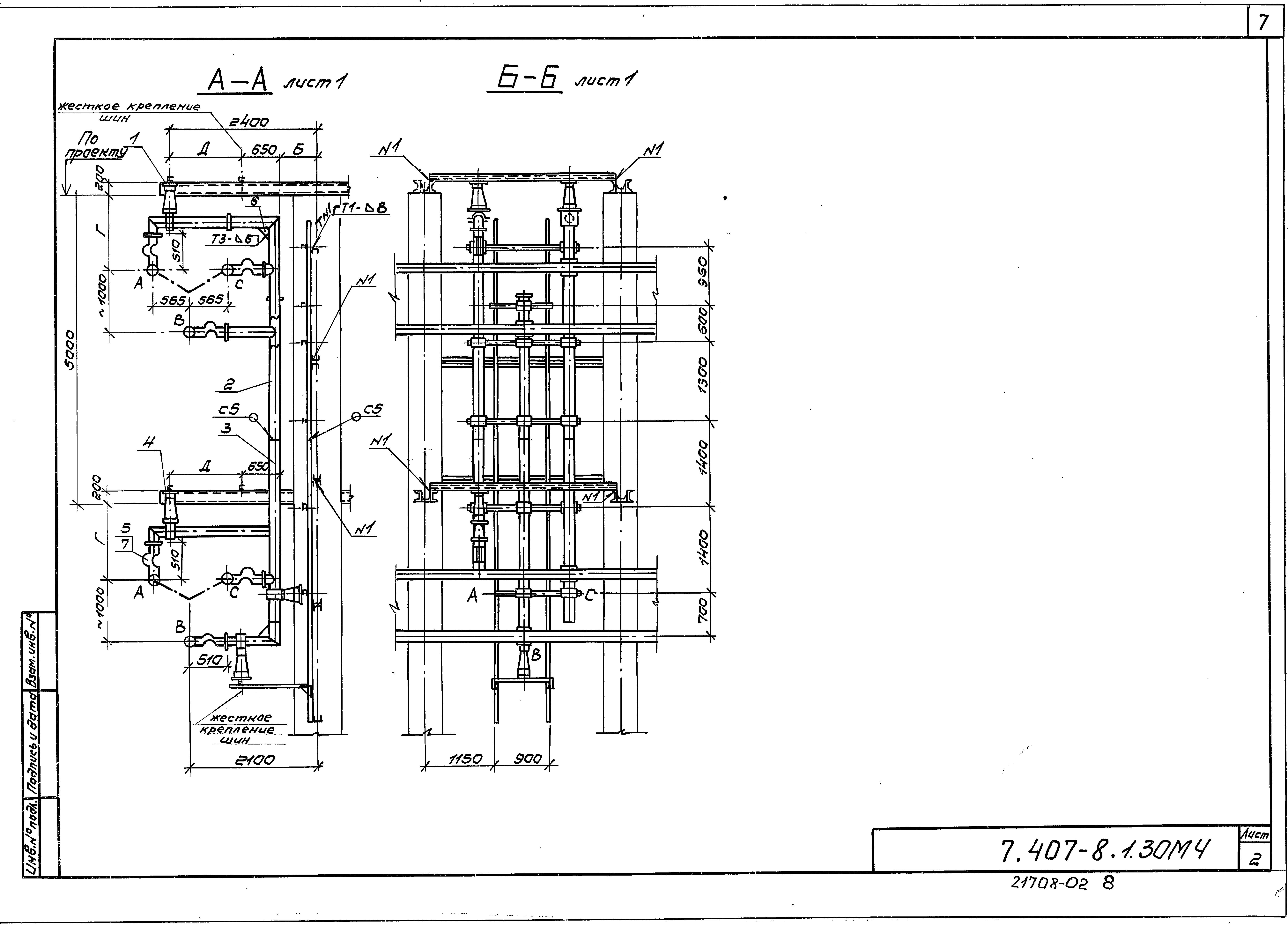 Серия 7.407-8