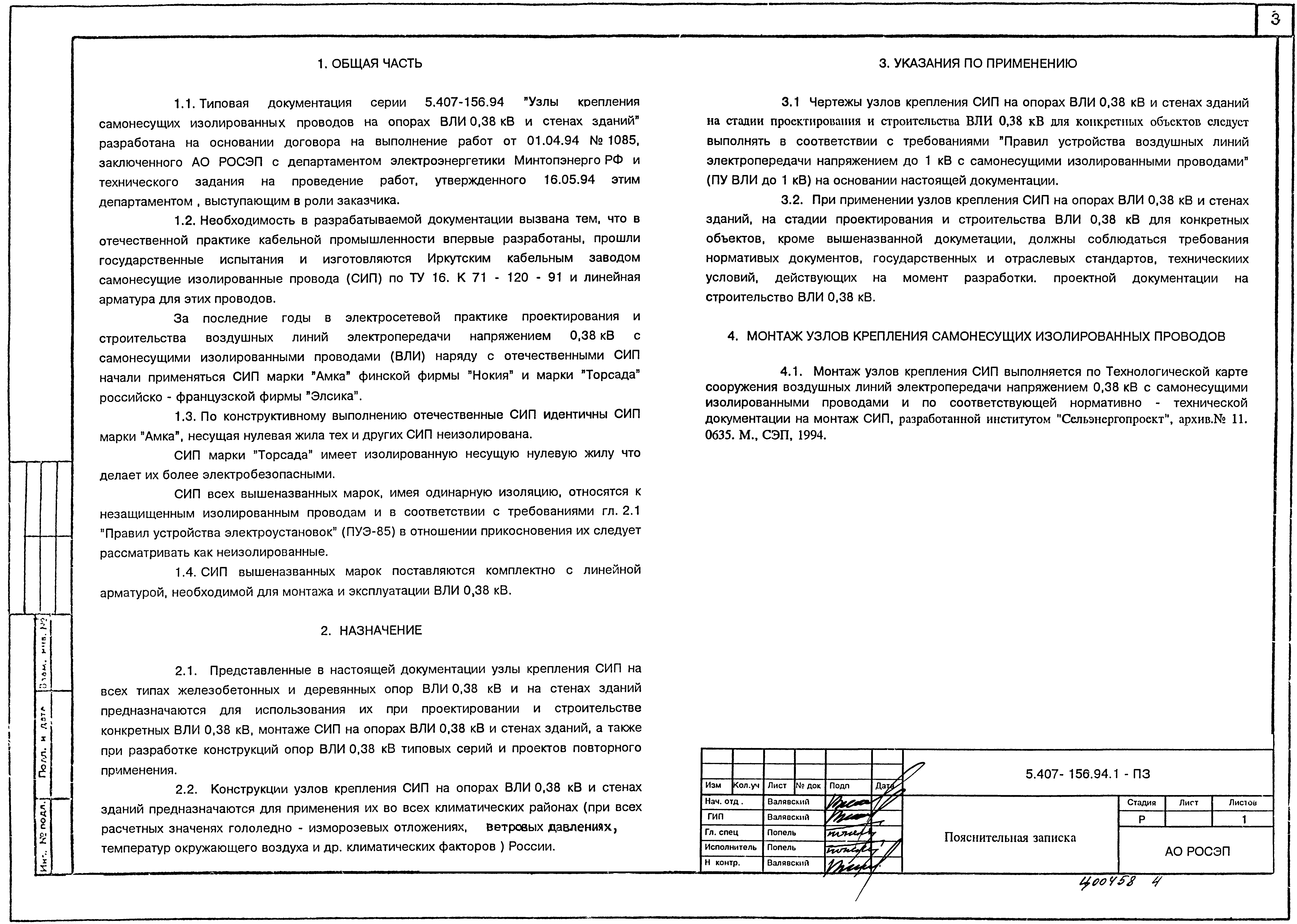 Серия 5.407-156.94