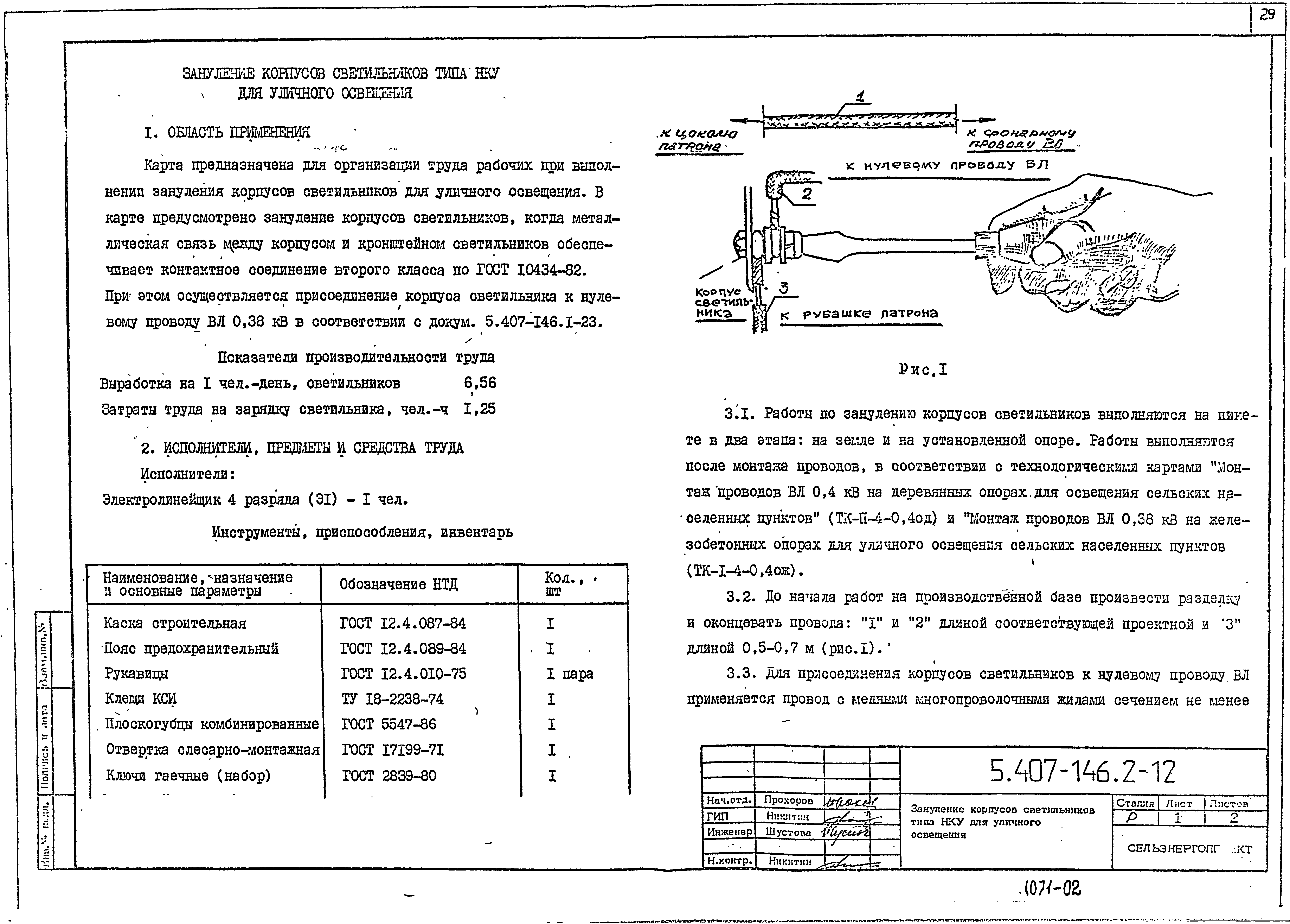 Серия 5.407-146