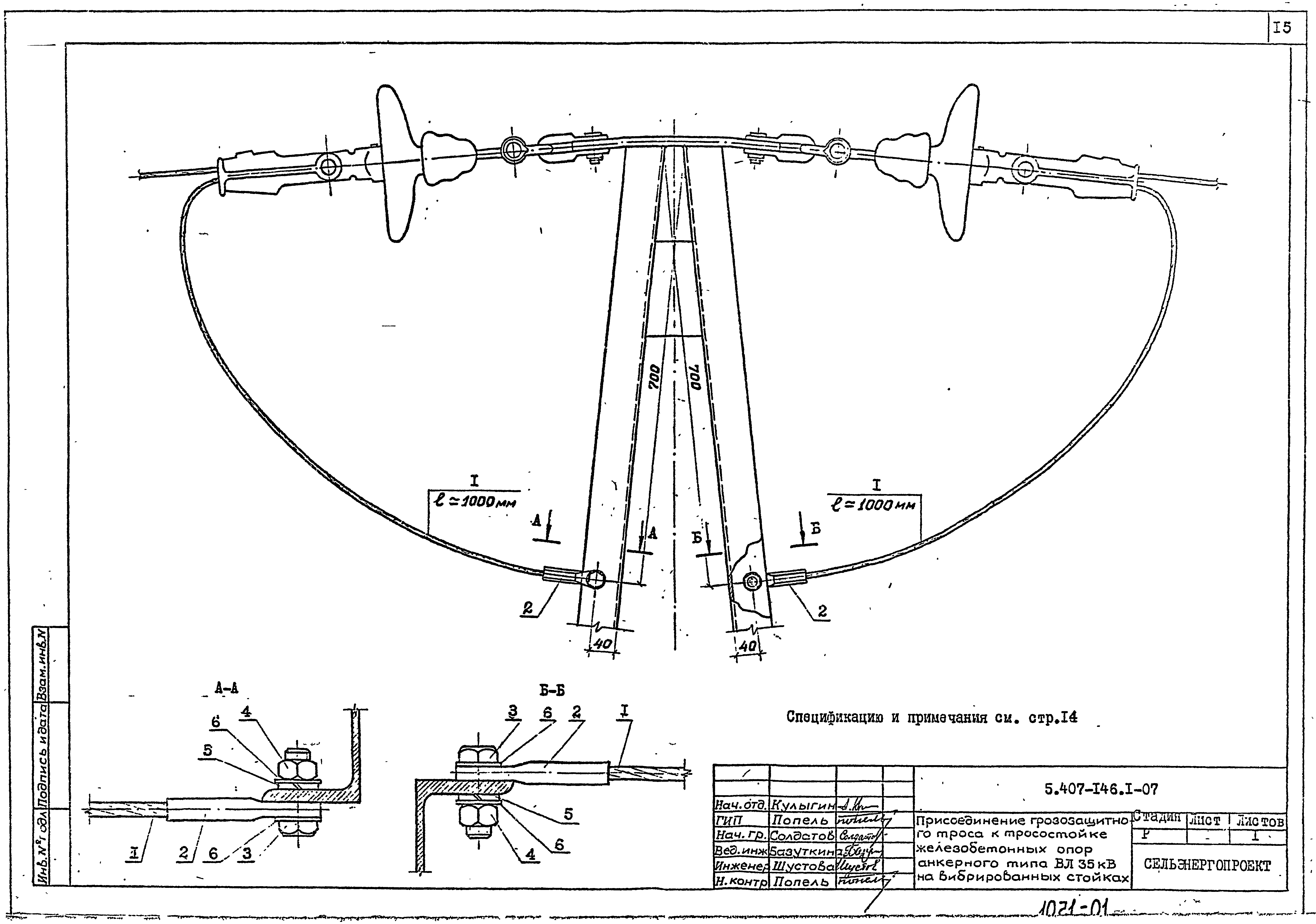 Серия 5.407-146