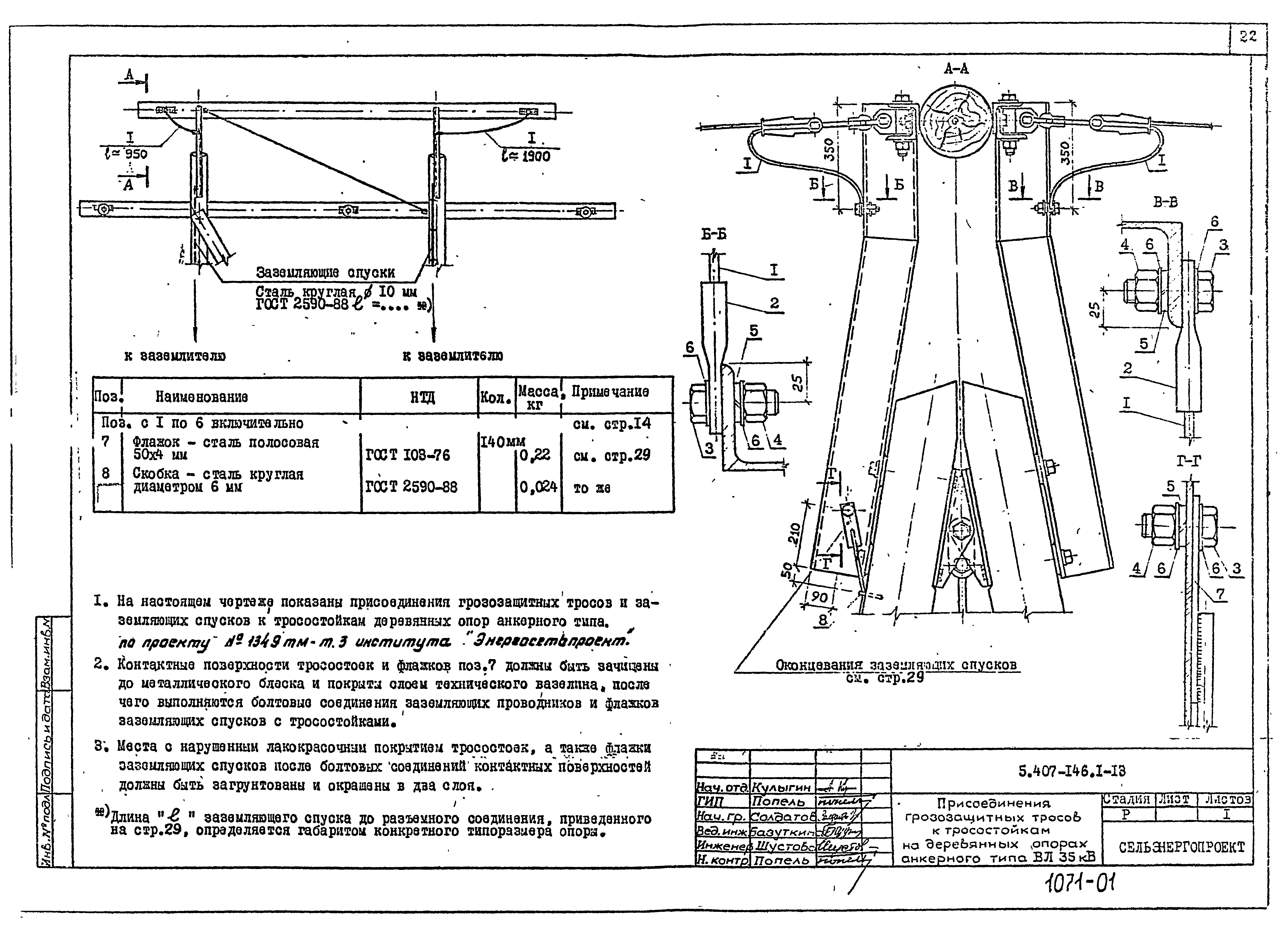 Серия 5.407-146