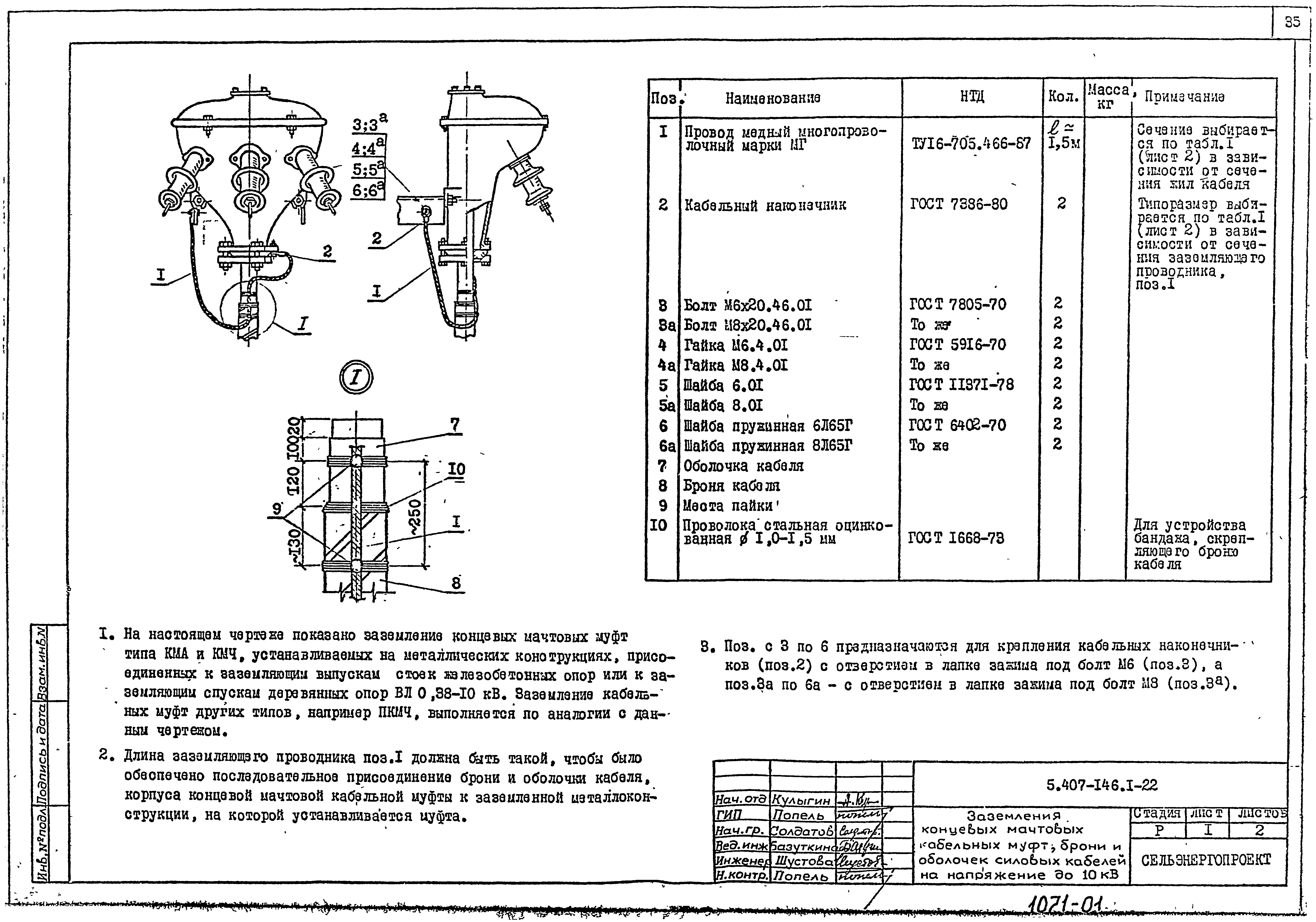 Серия 5.407-146