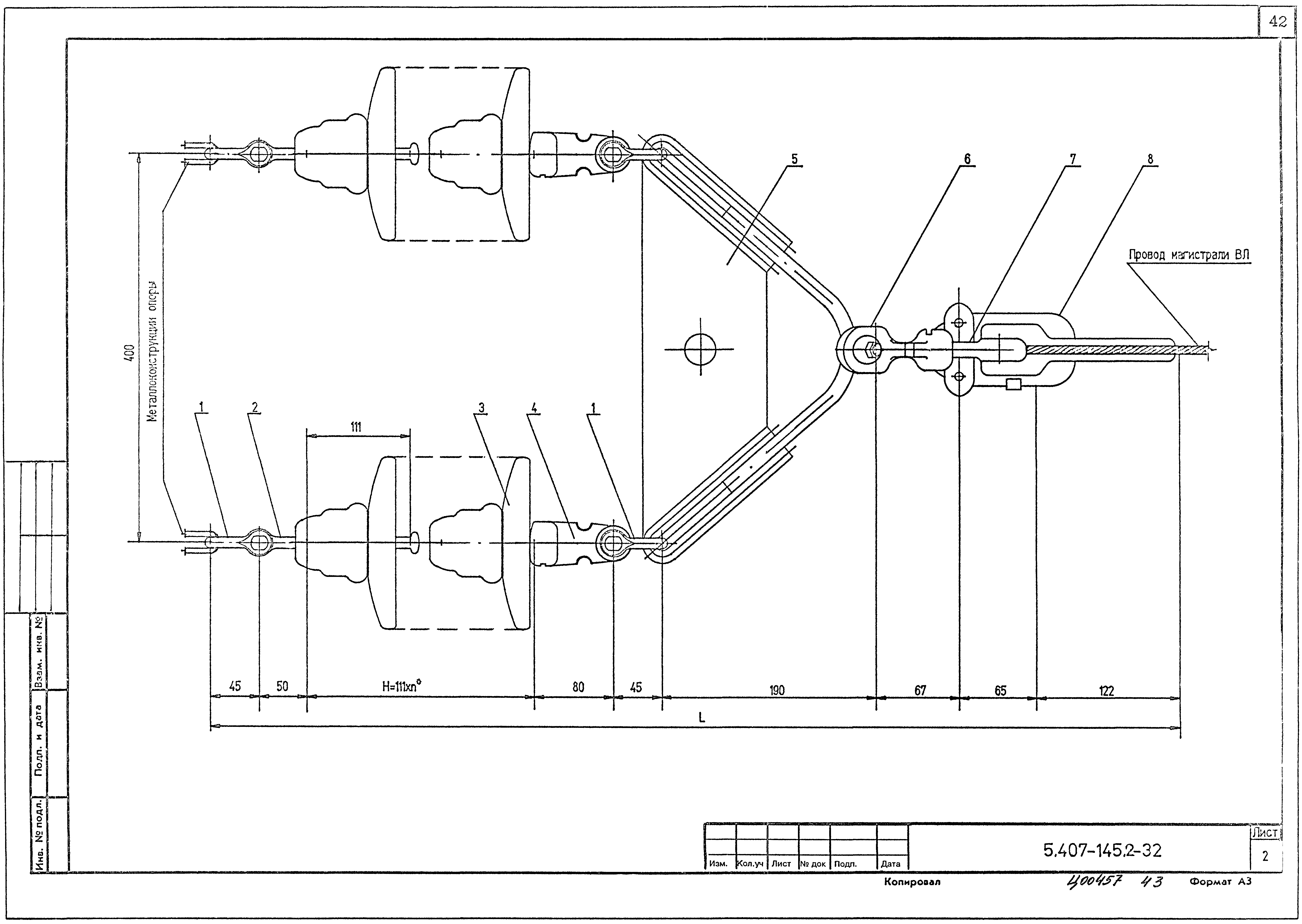 Серия 5.407-145