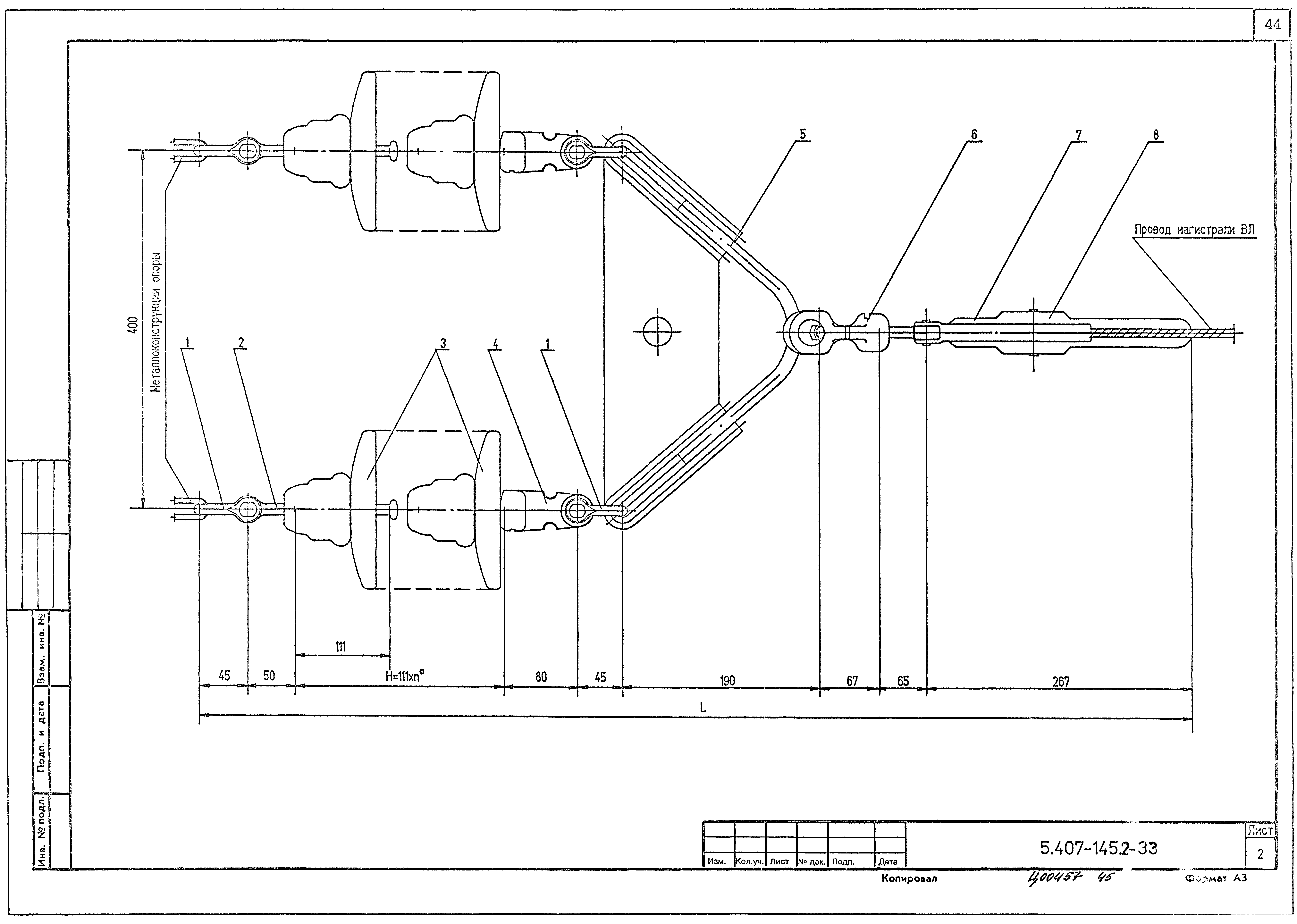 Серия 5.407-145