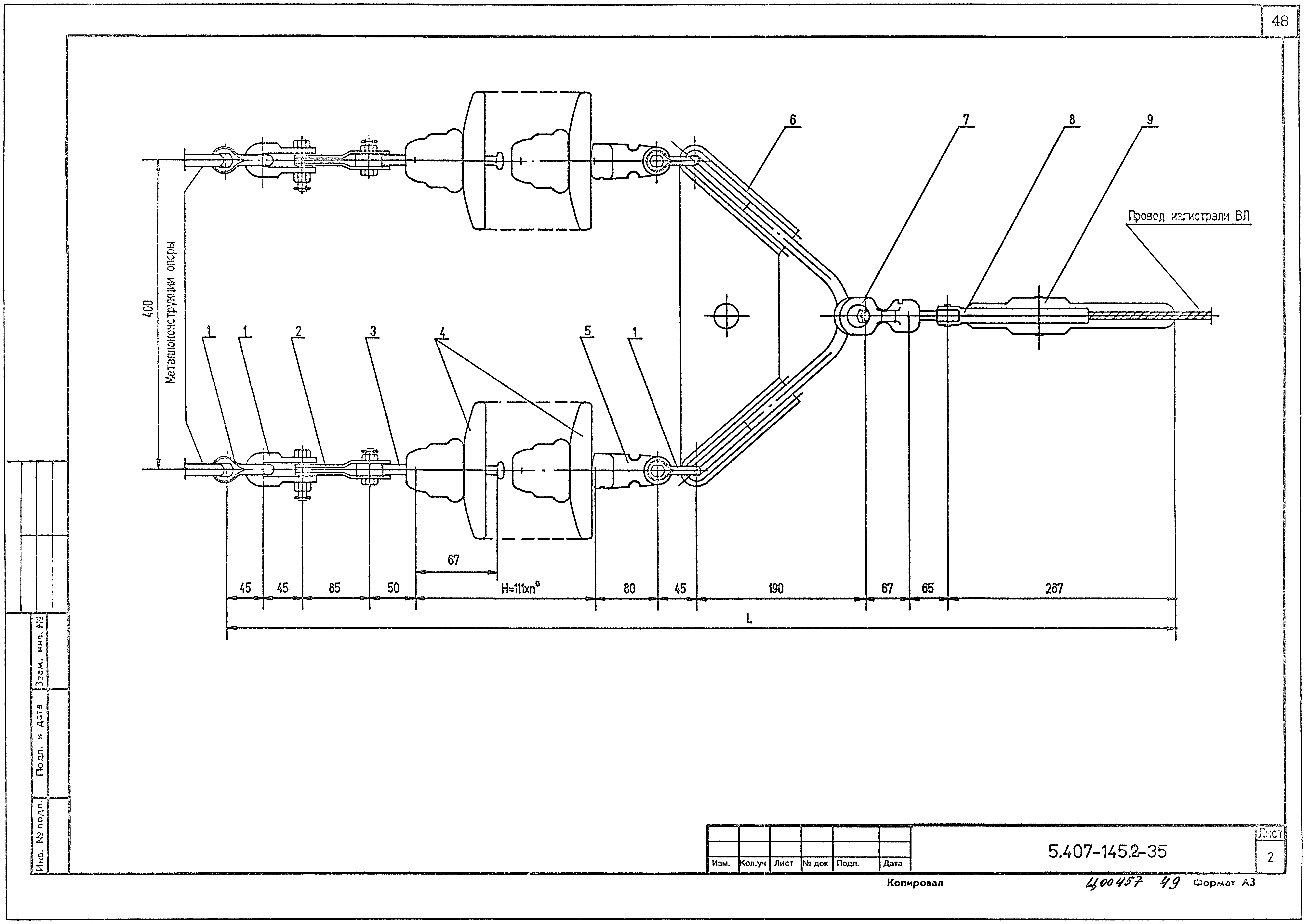 Серия 5.407-145