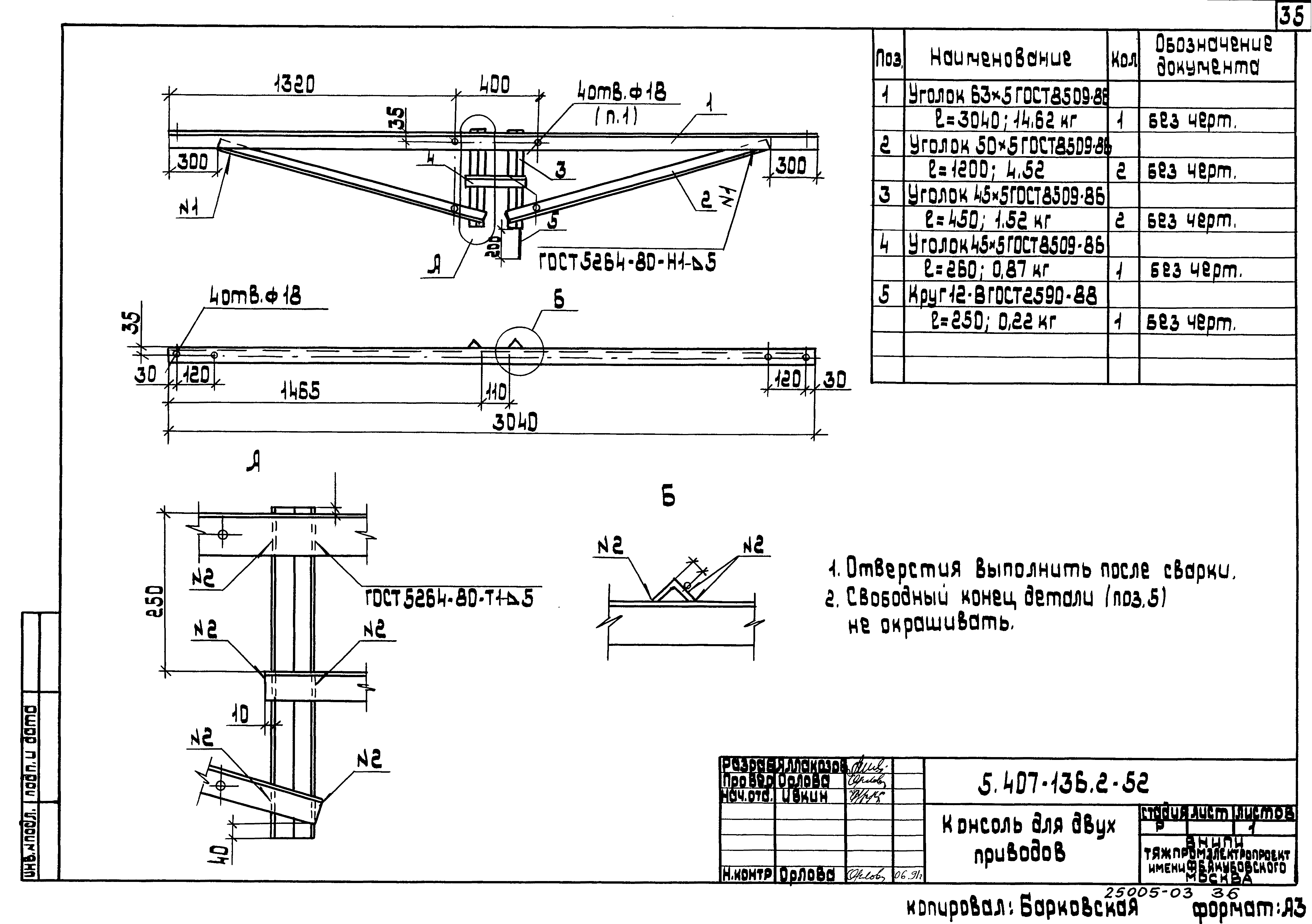 Серия 5.407-136