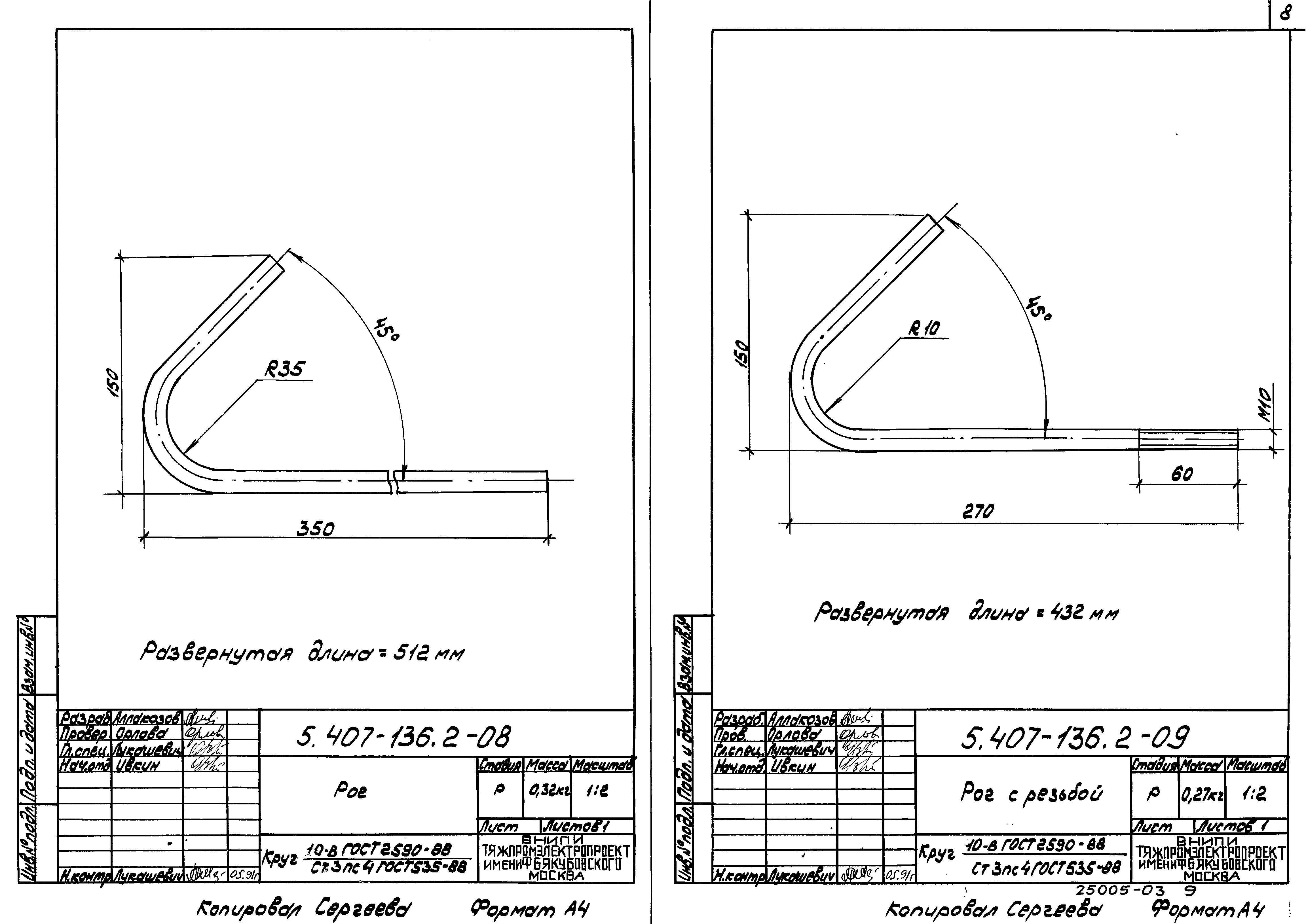 Серия 5.407-136