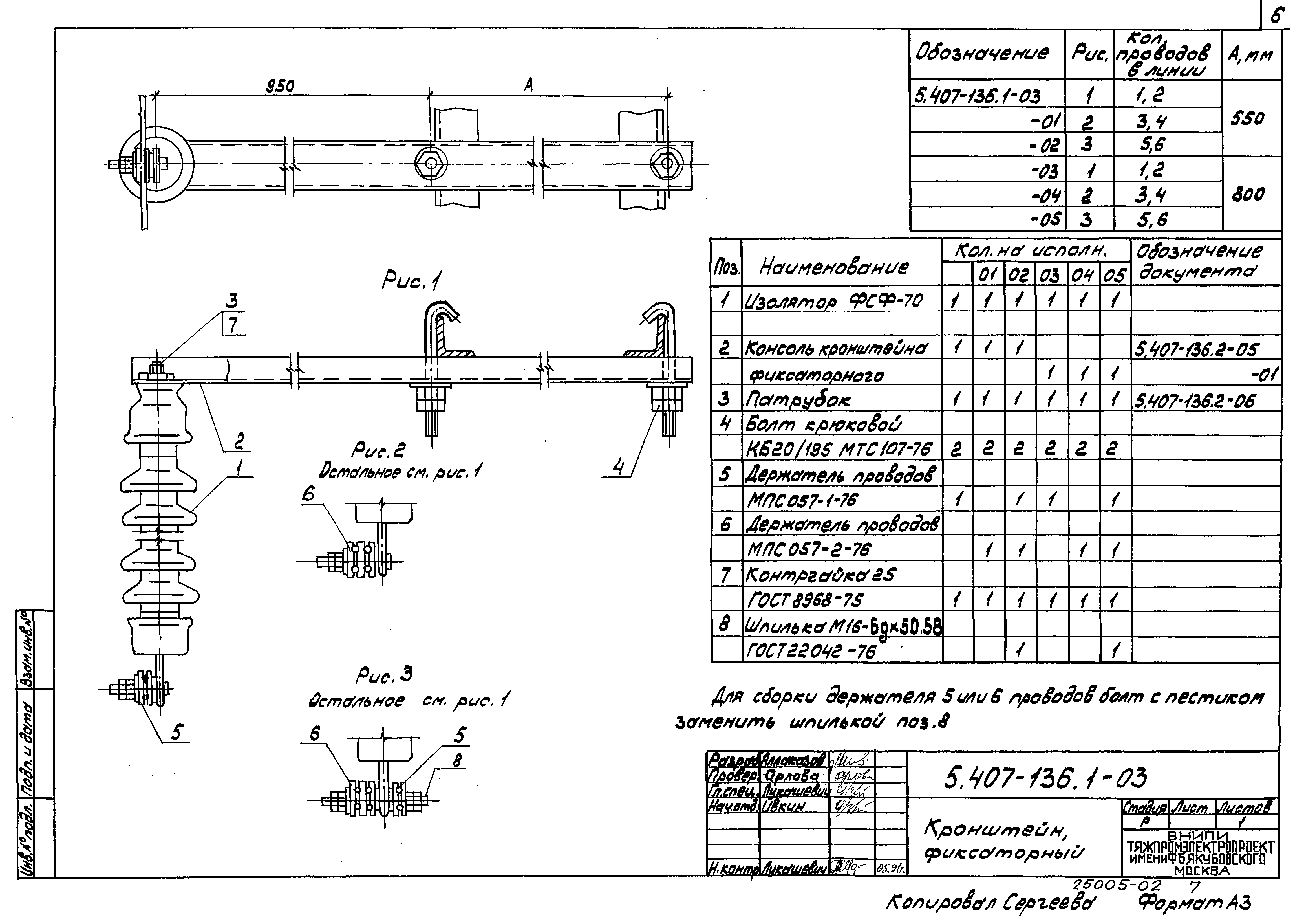 Серия 5.407-136