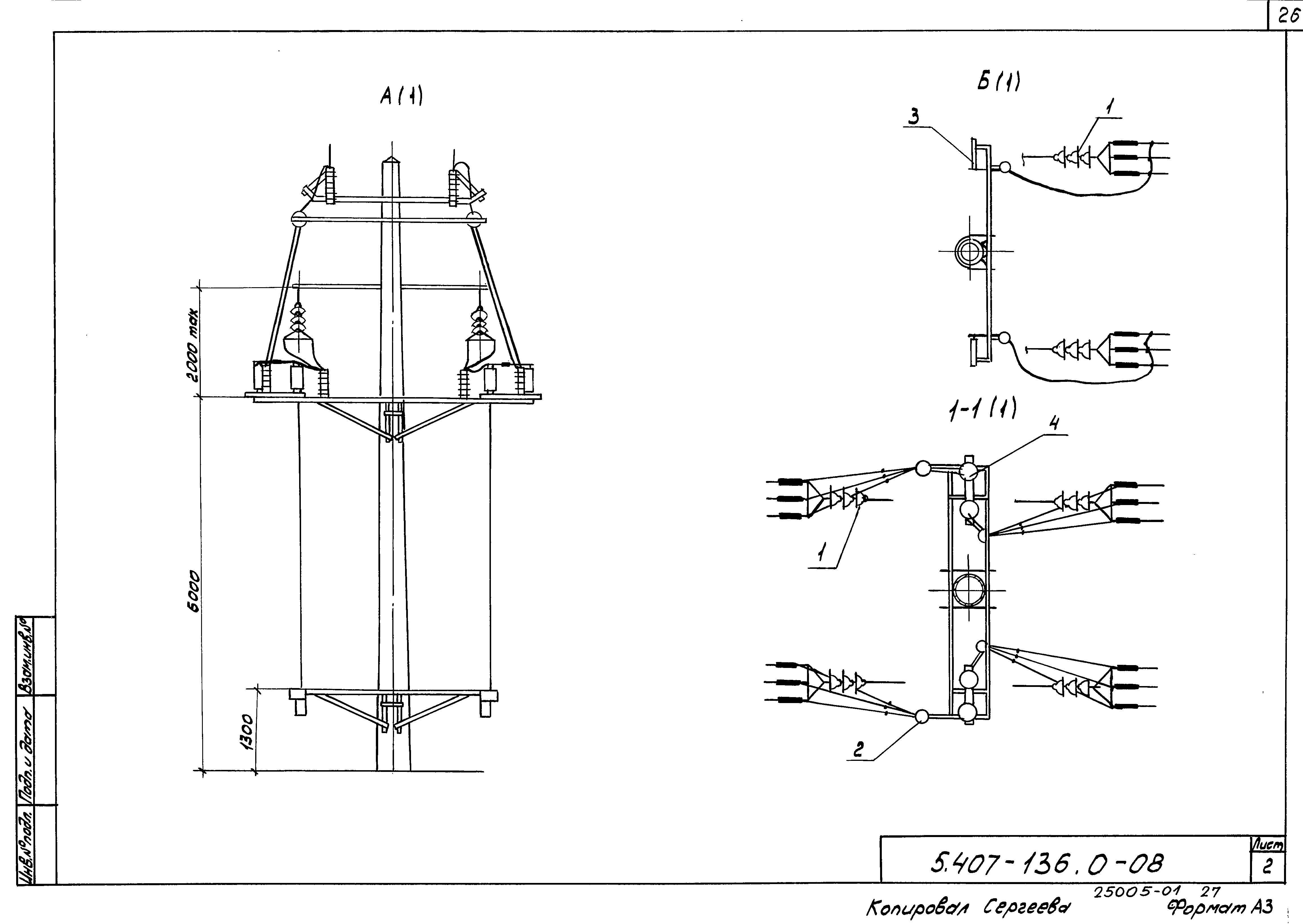 Серия 5.407-136