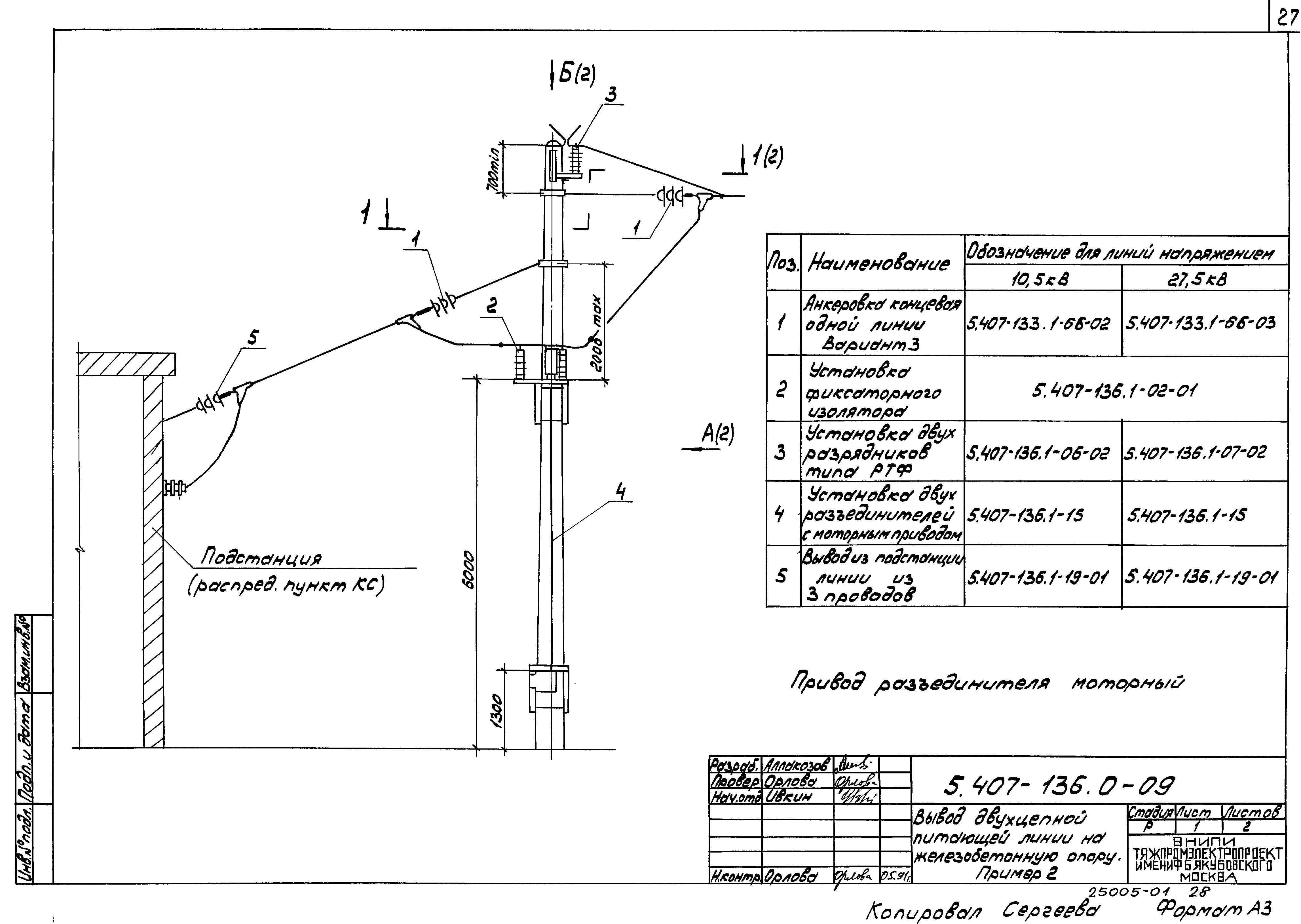 Серия 5.407-136