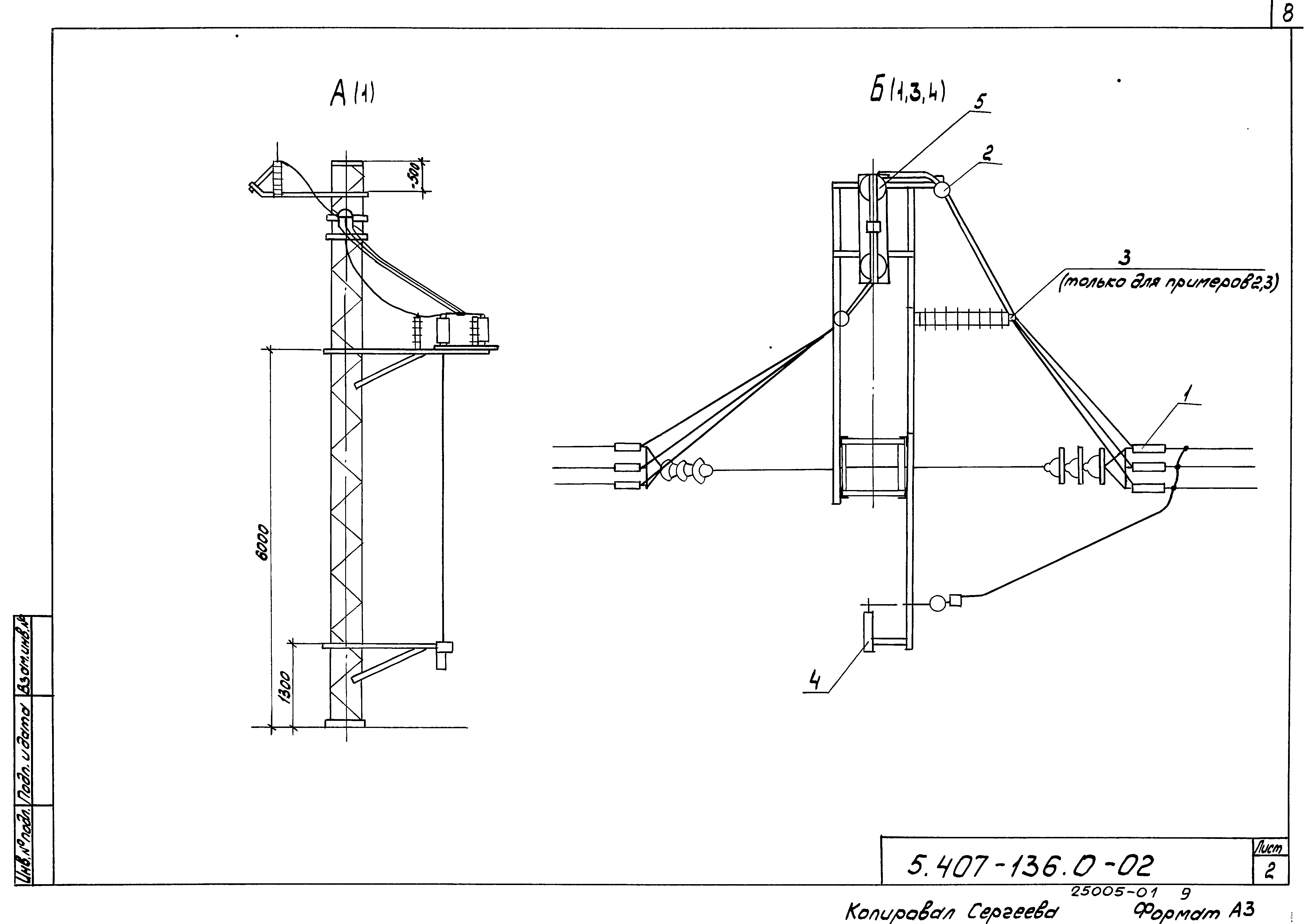 Серия 5.407-136