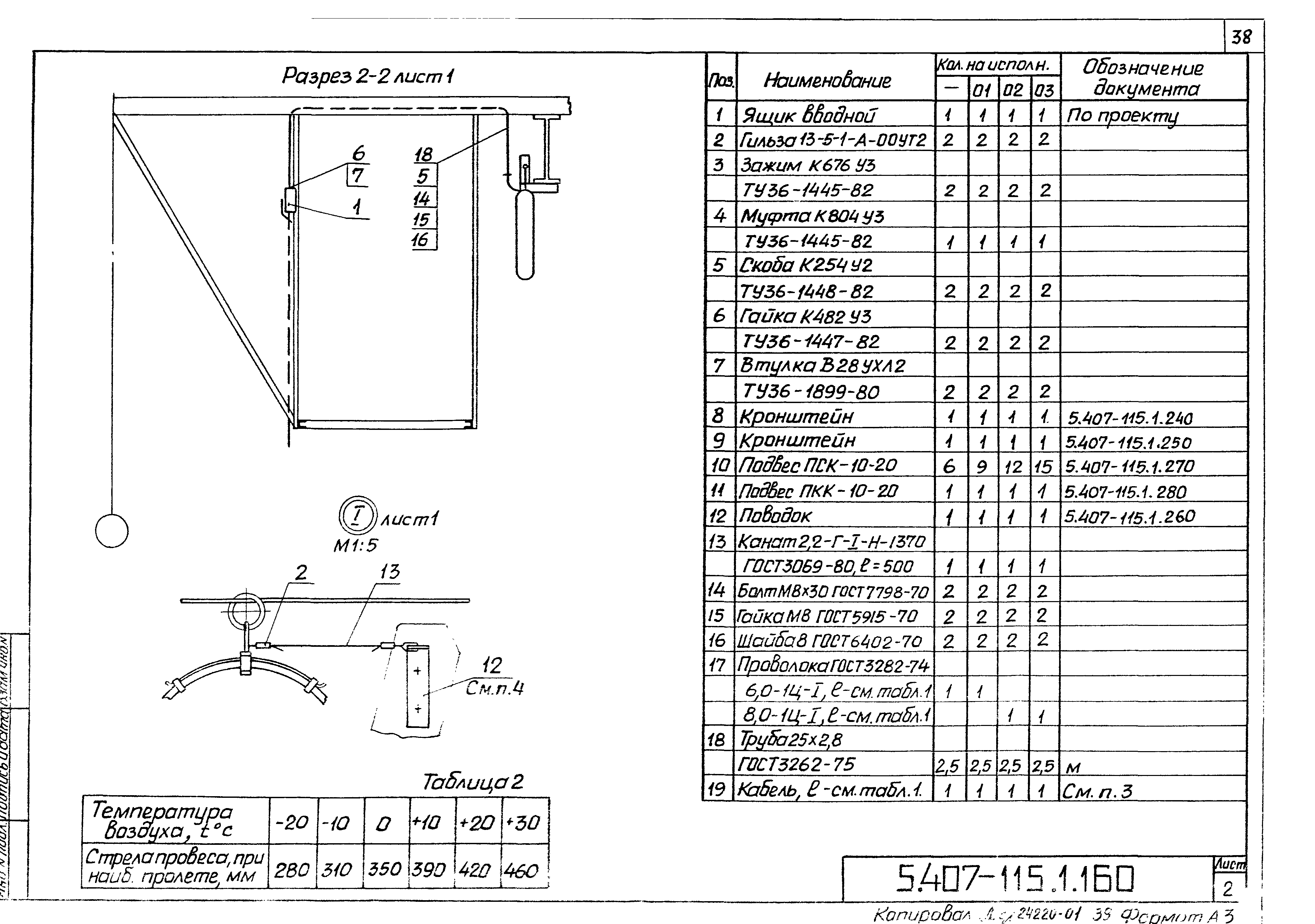 Серия 5.407-115