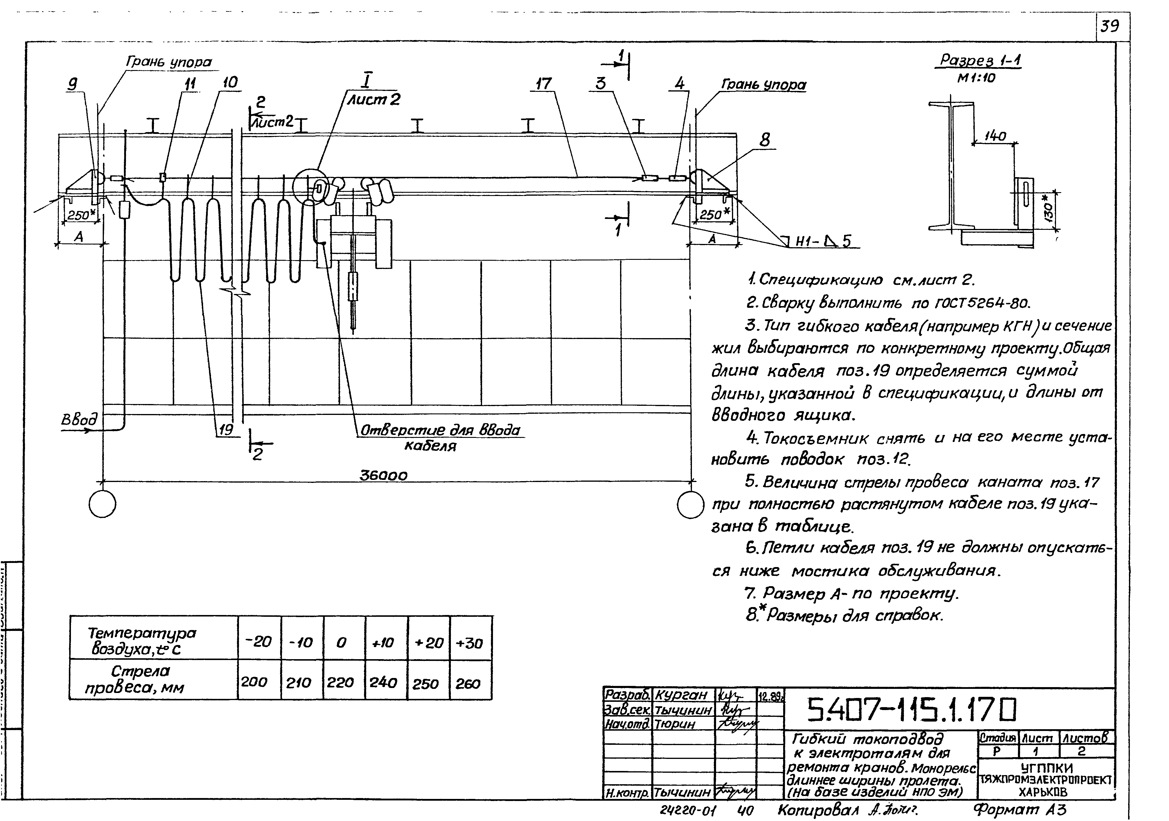 Серия 5.407-115