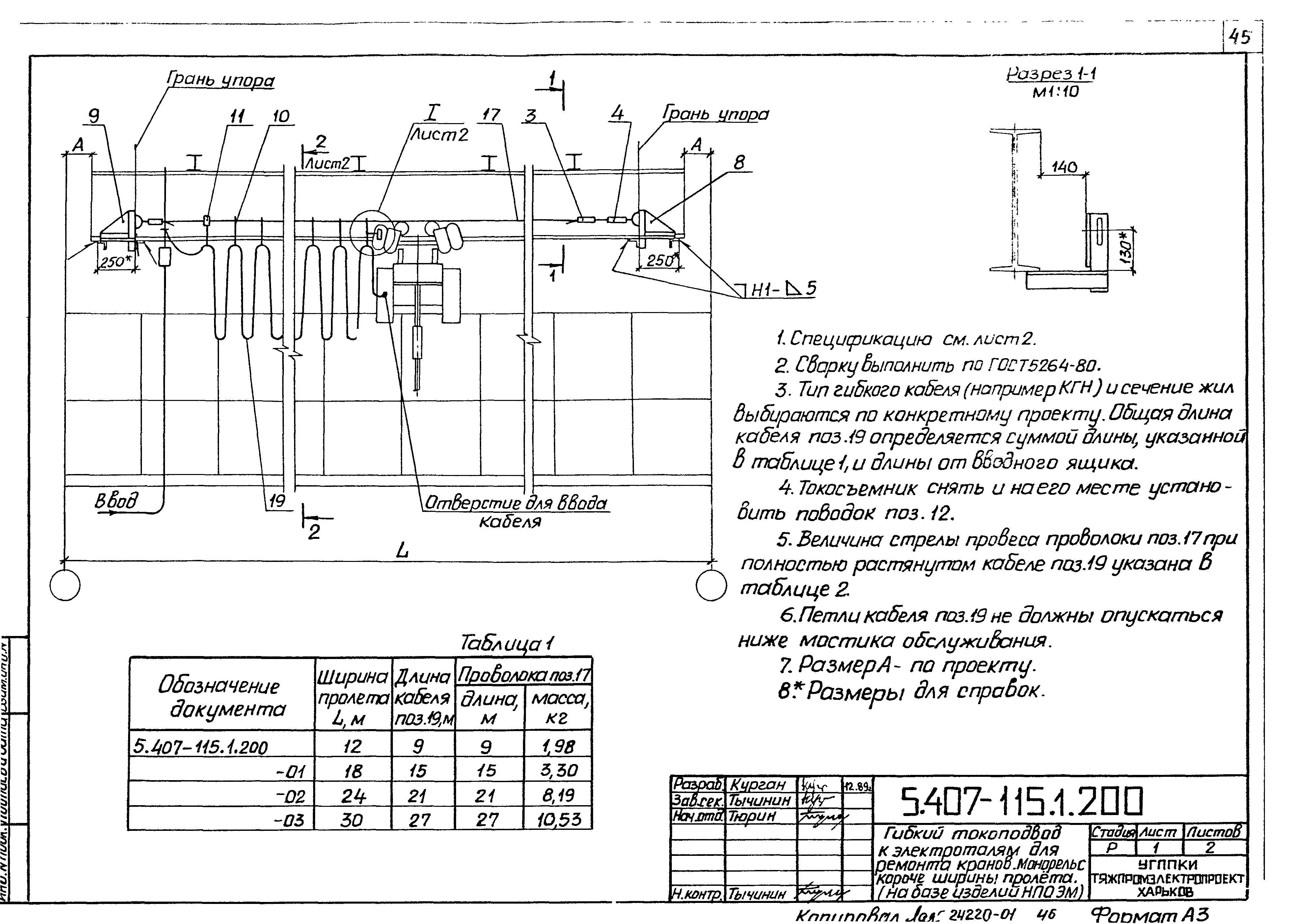 Серия 5.407-115