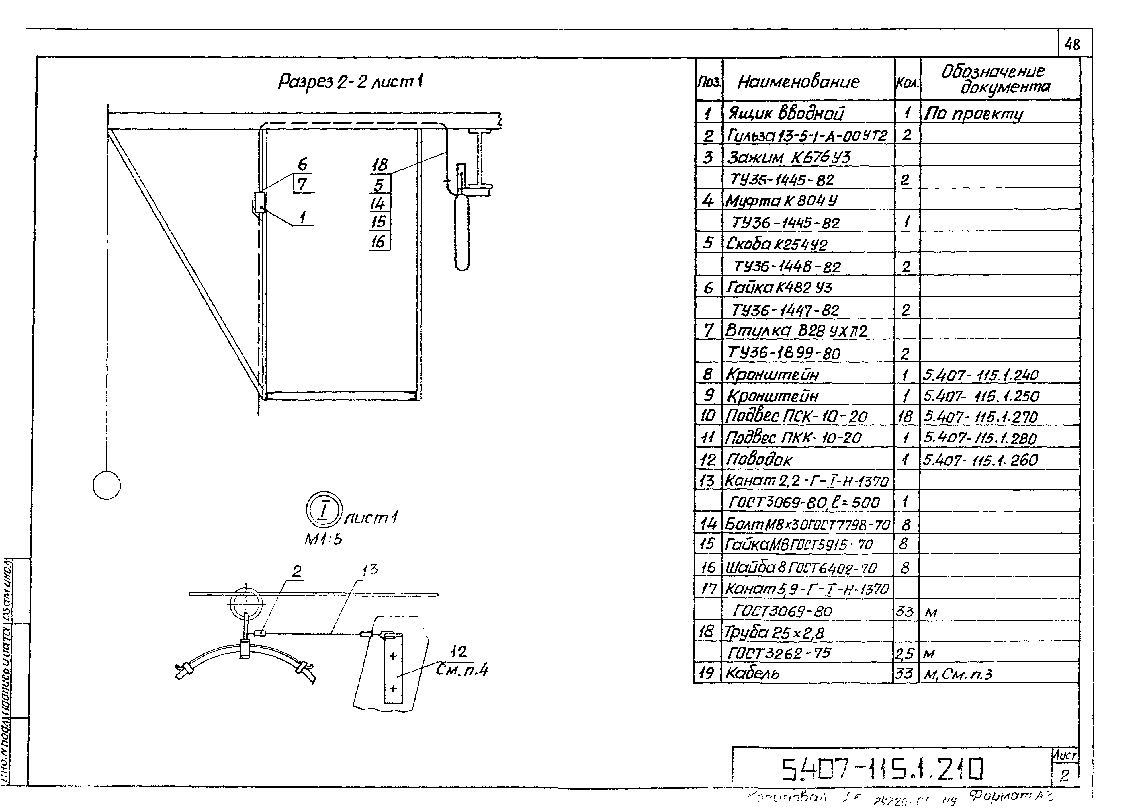 Серия 5.407-115