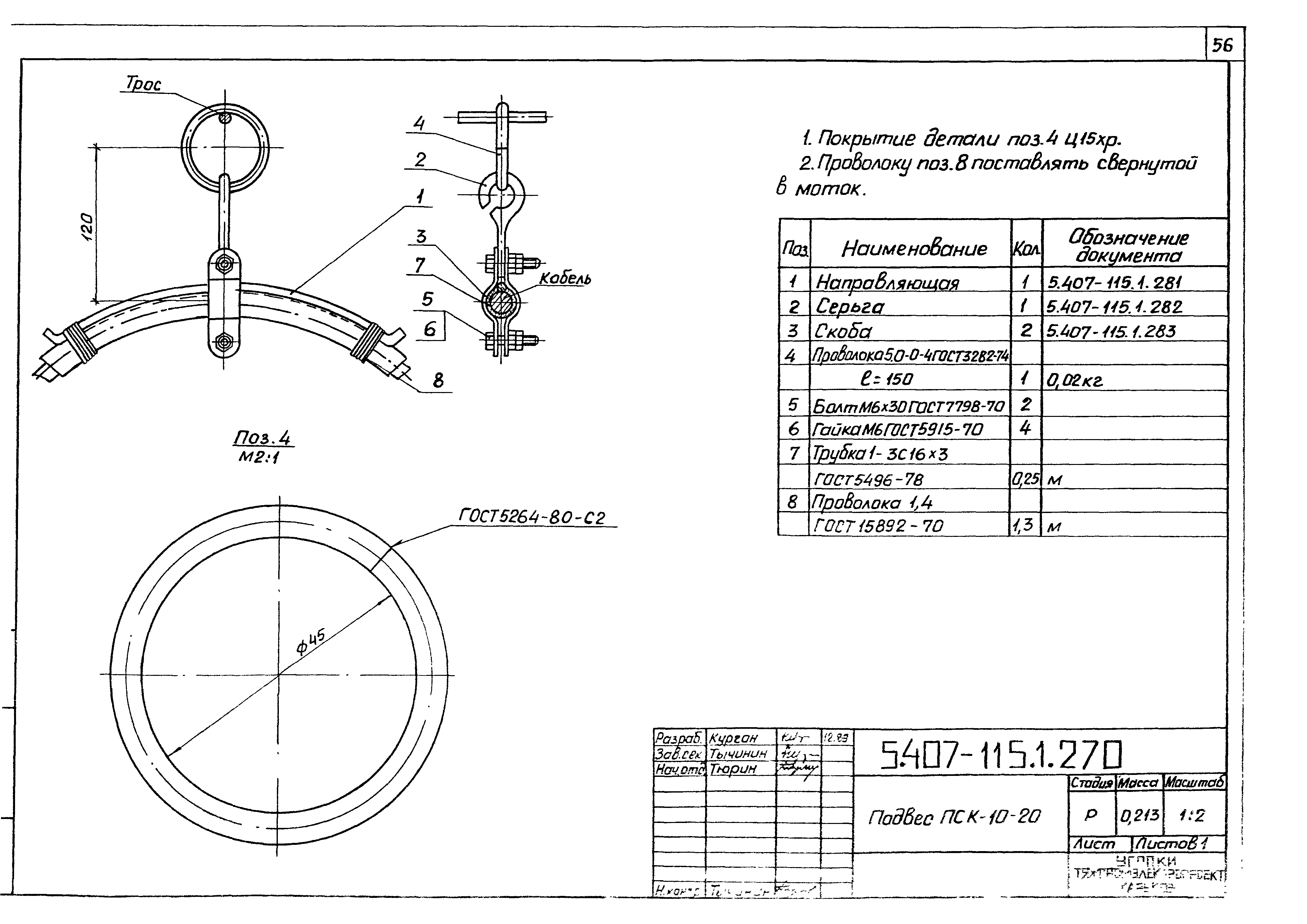 Серия 5.407-115