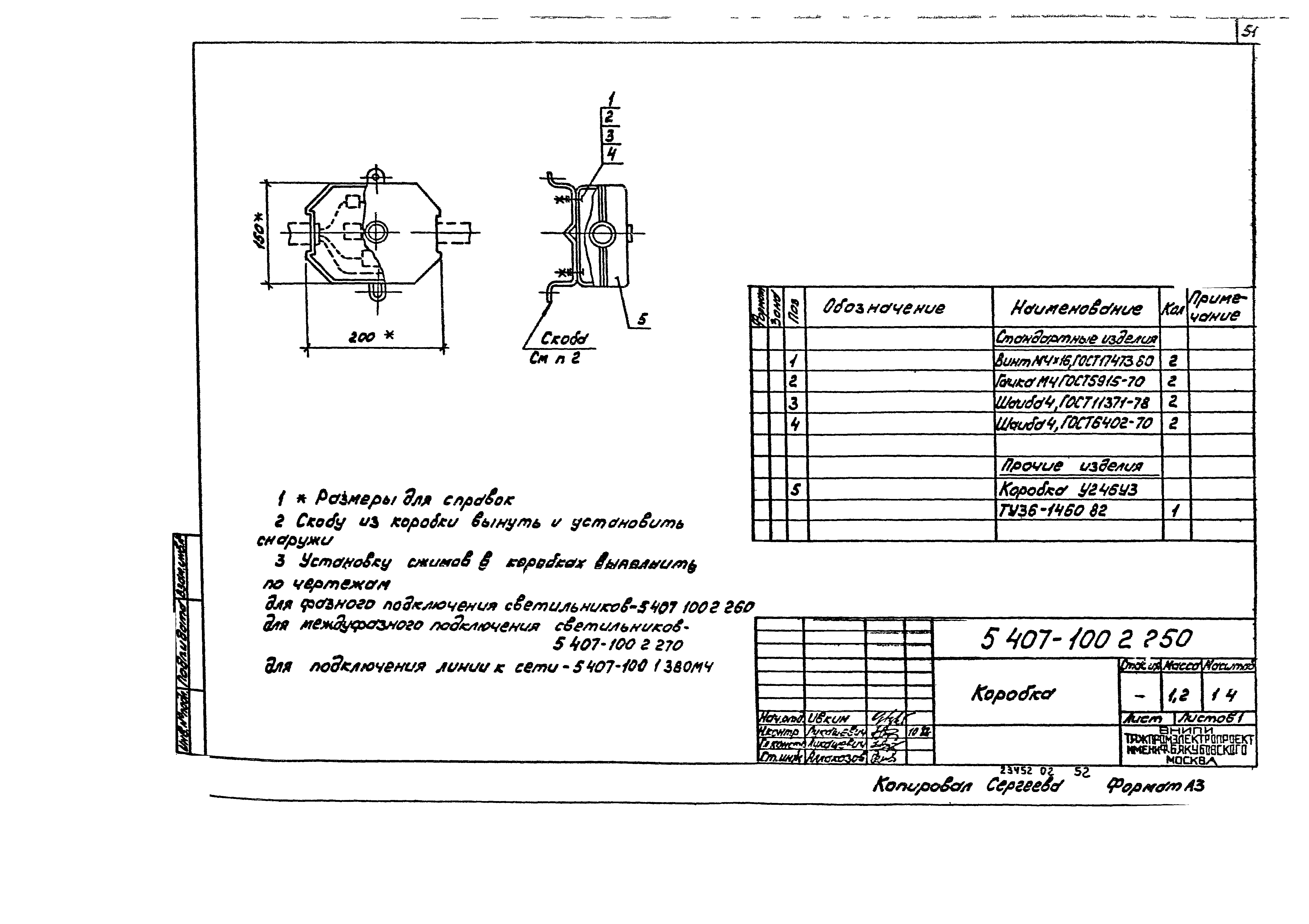 Серия 5.407-100