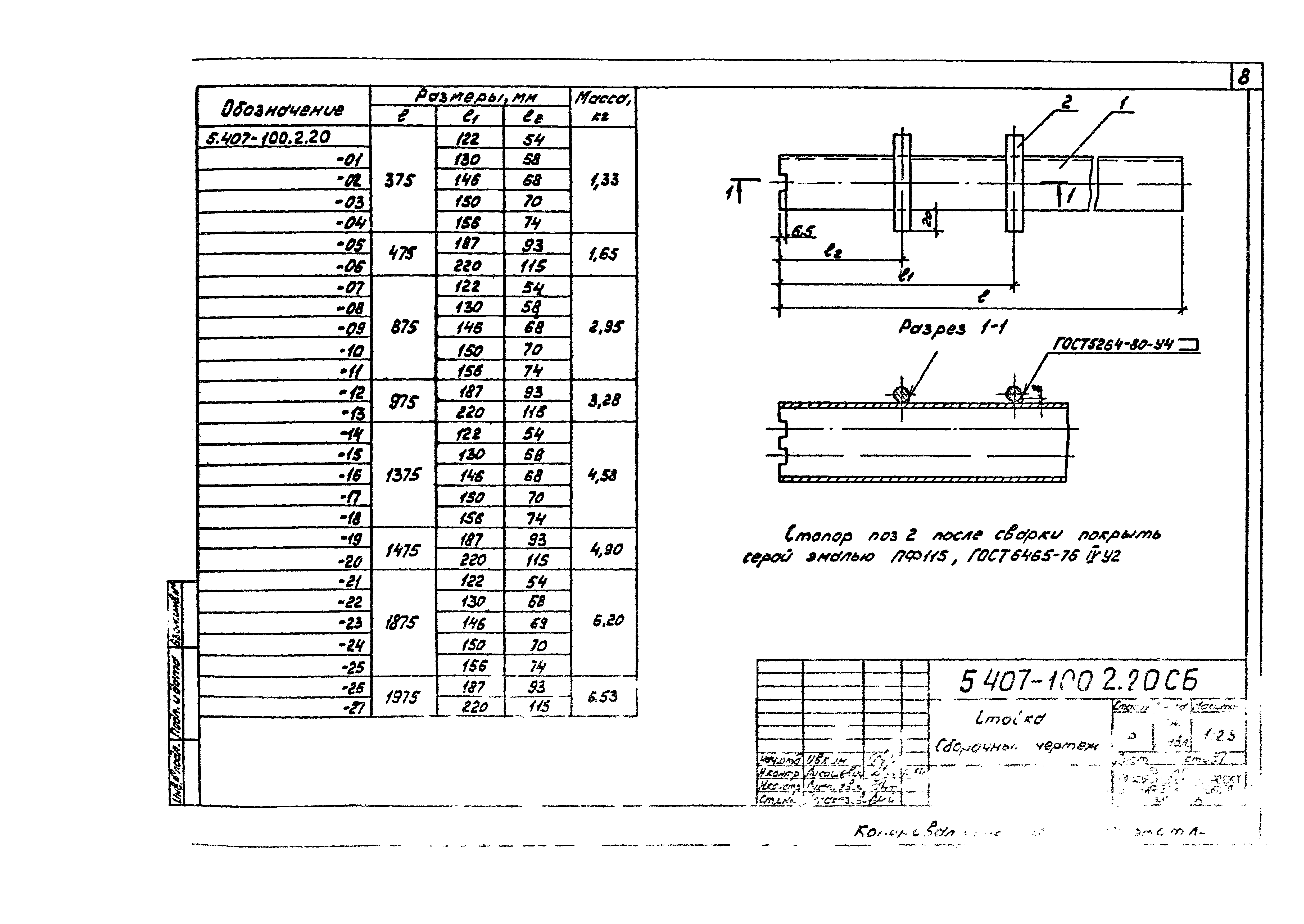 Серия 5.407-100