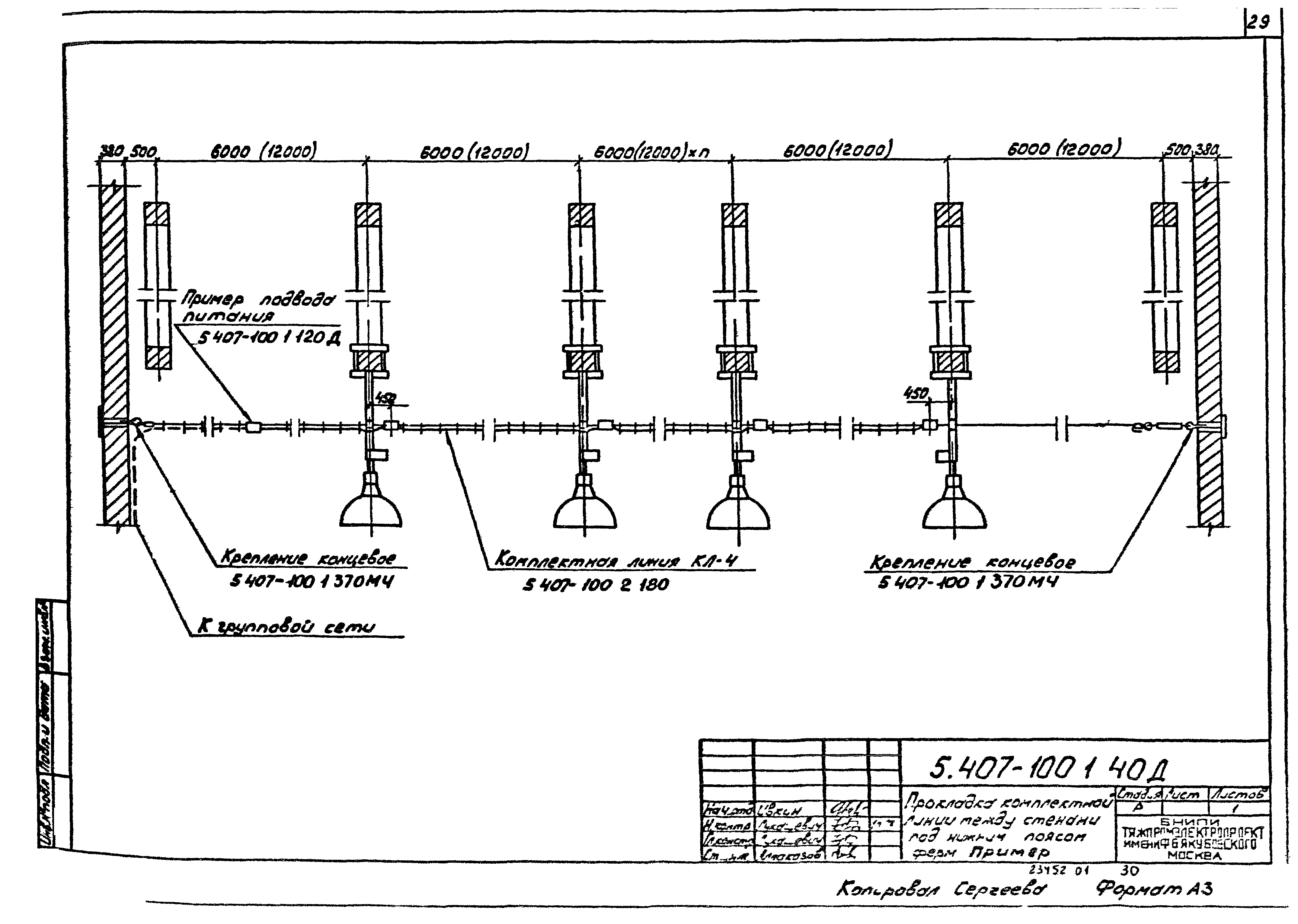 Серия 5.407-100