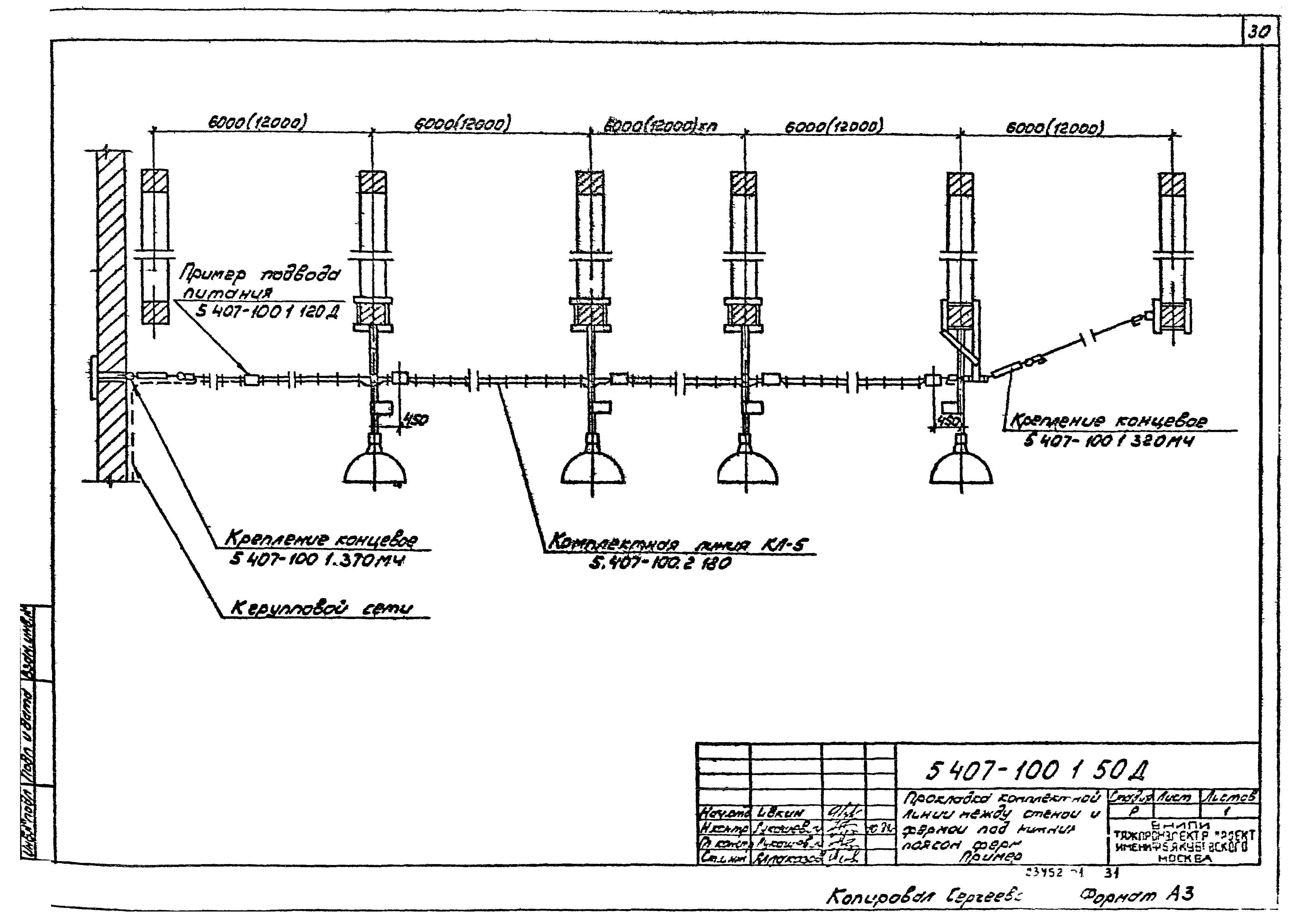 Серия 5.407-100