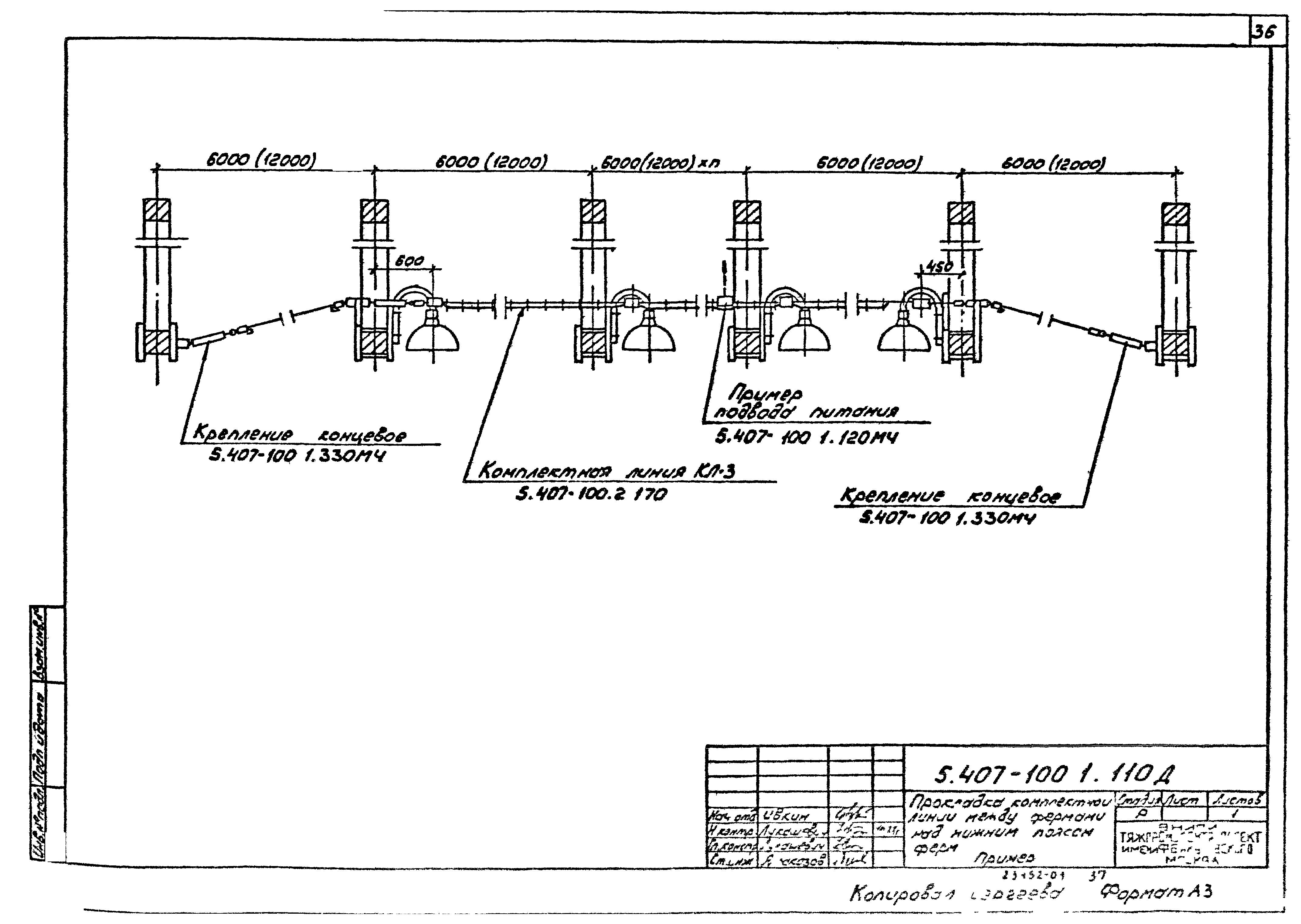 Серия 5.407-100