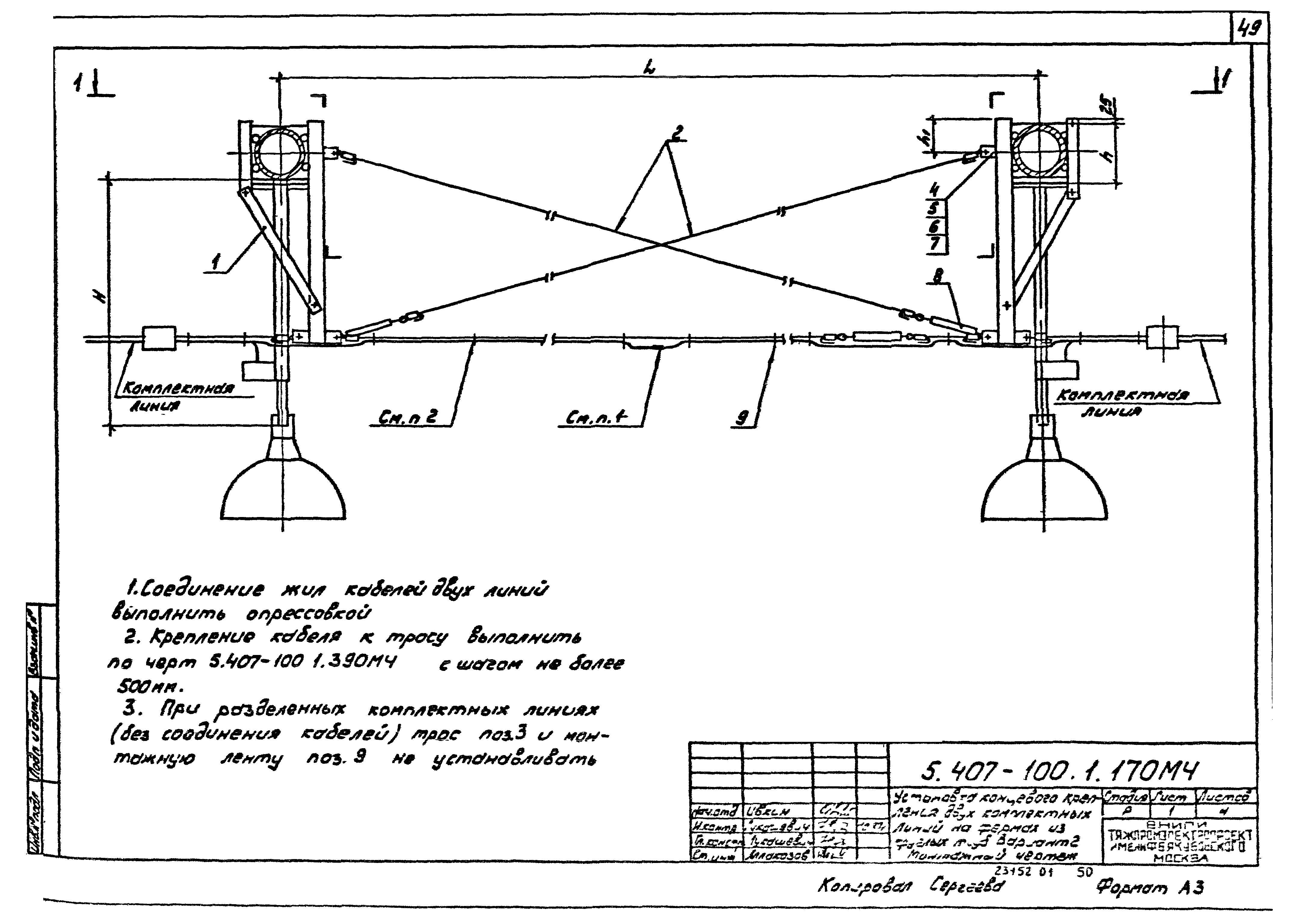 Серия 5.407-100