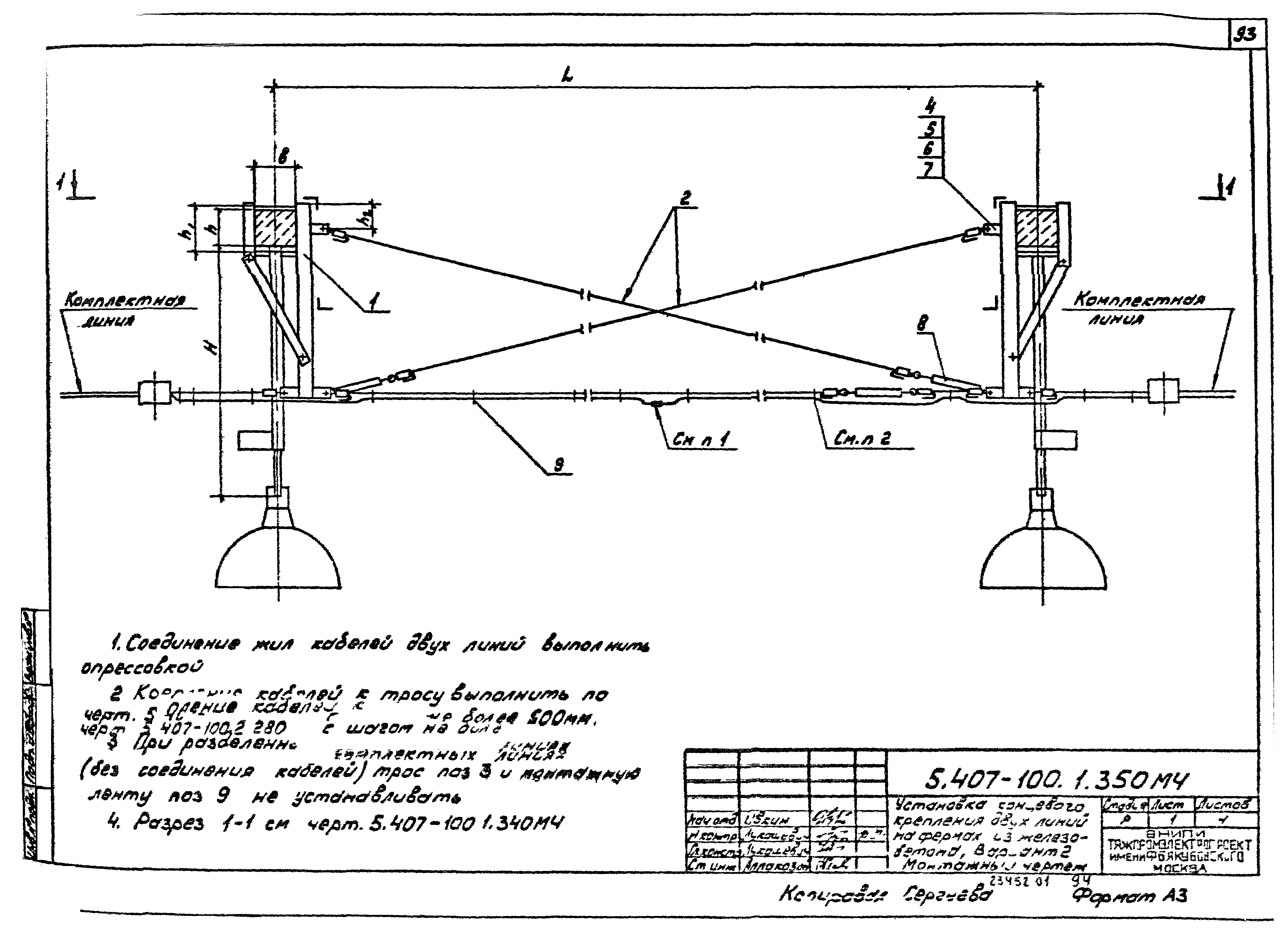 Серия 5.407-100