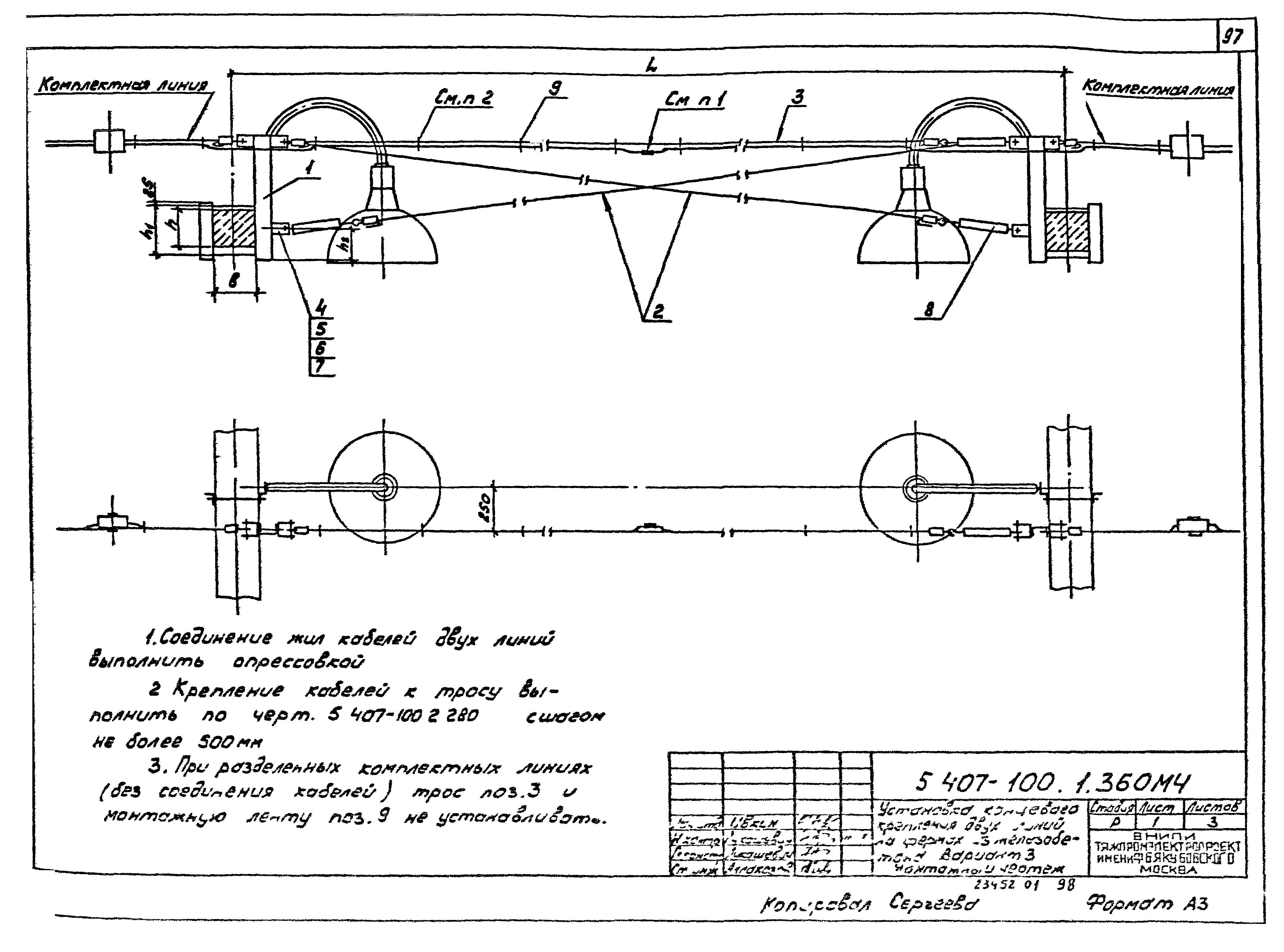 Серия 5.407-100