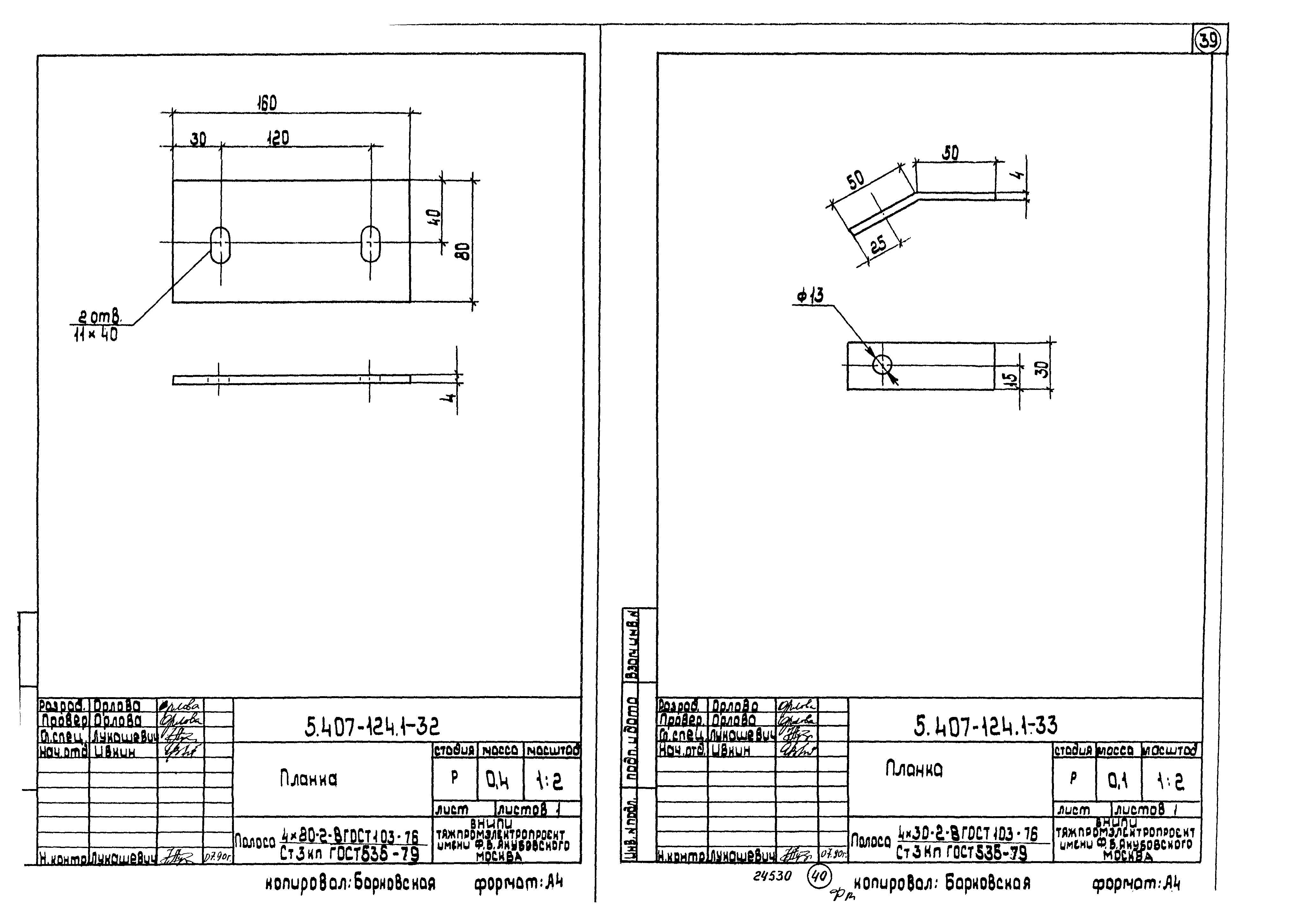 Серия 5.407-124