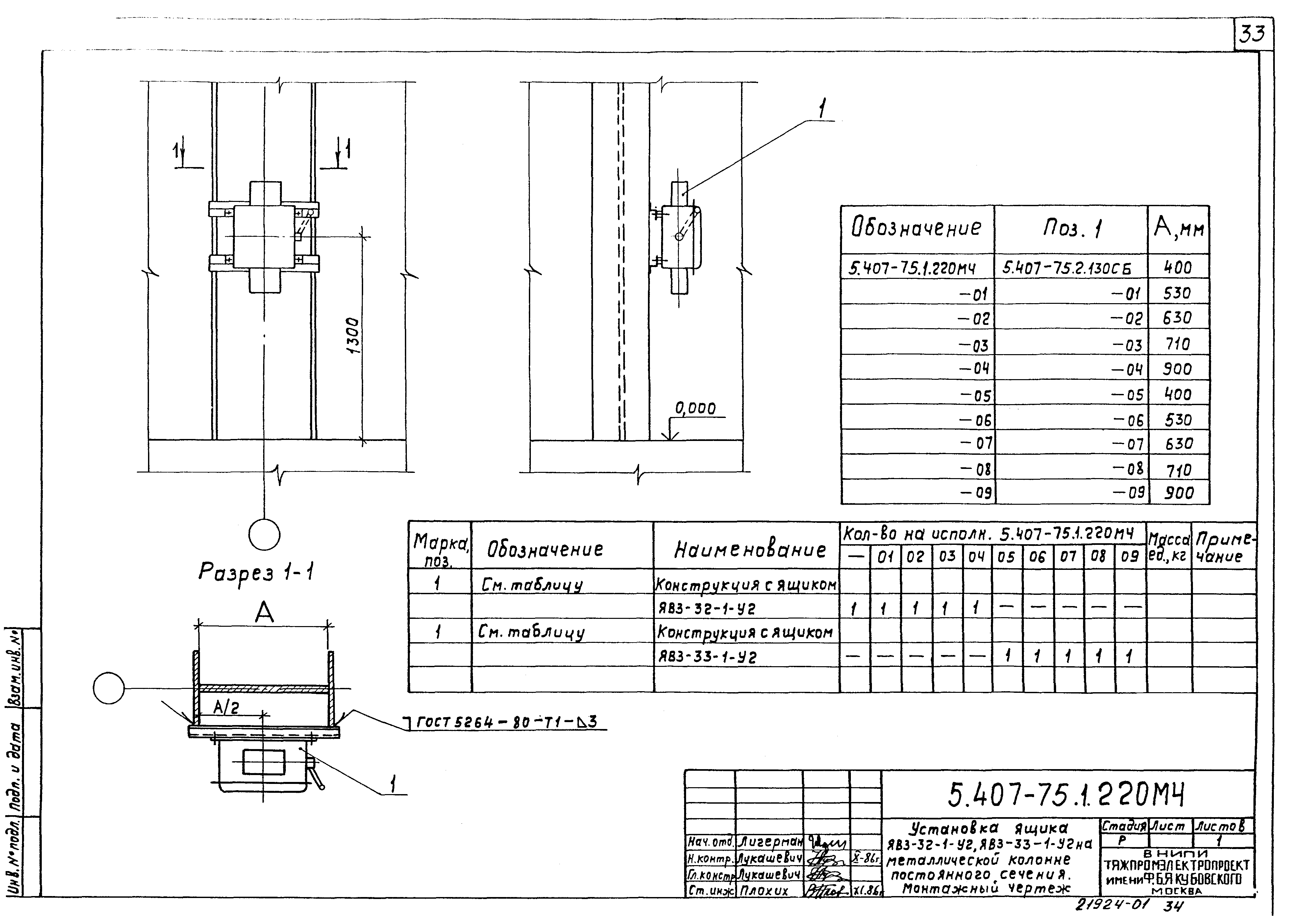 Серия 5.407-75