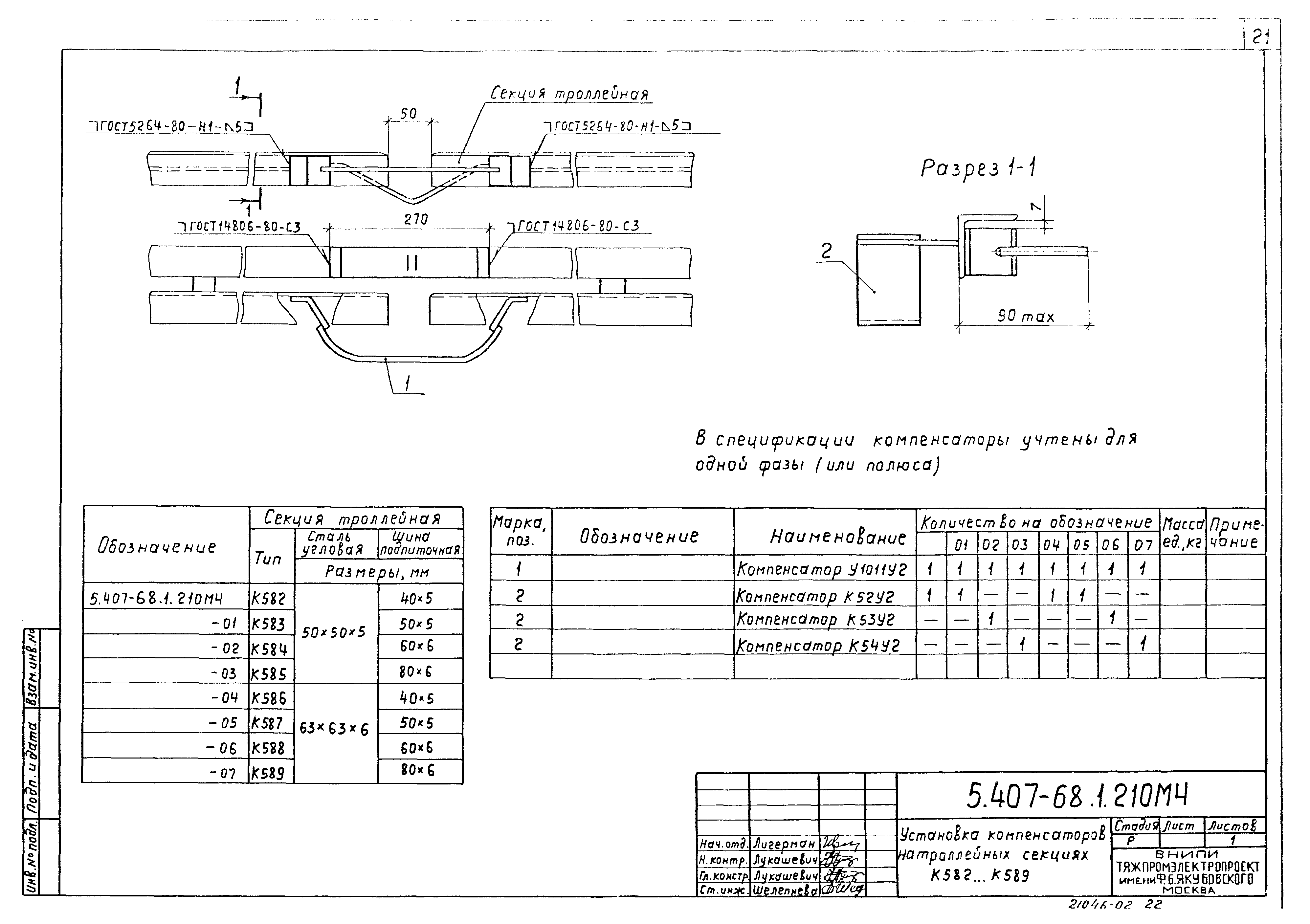 Серия 5.407-68