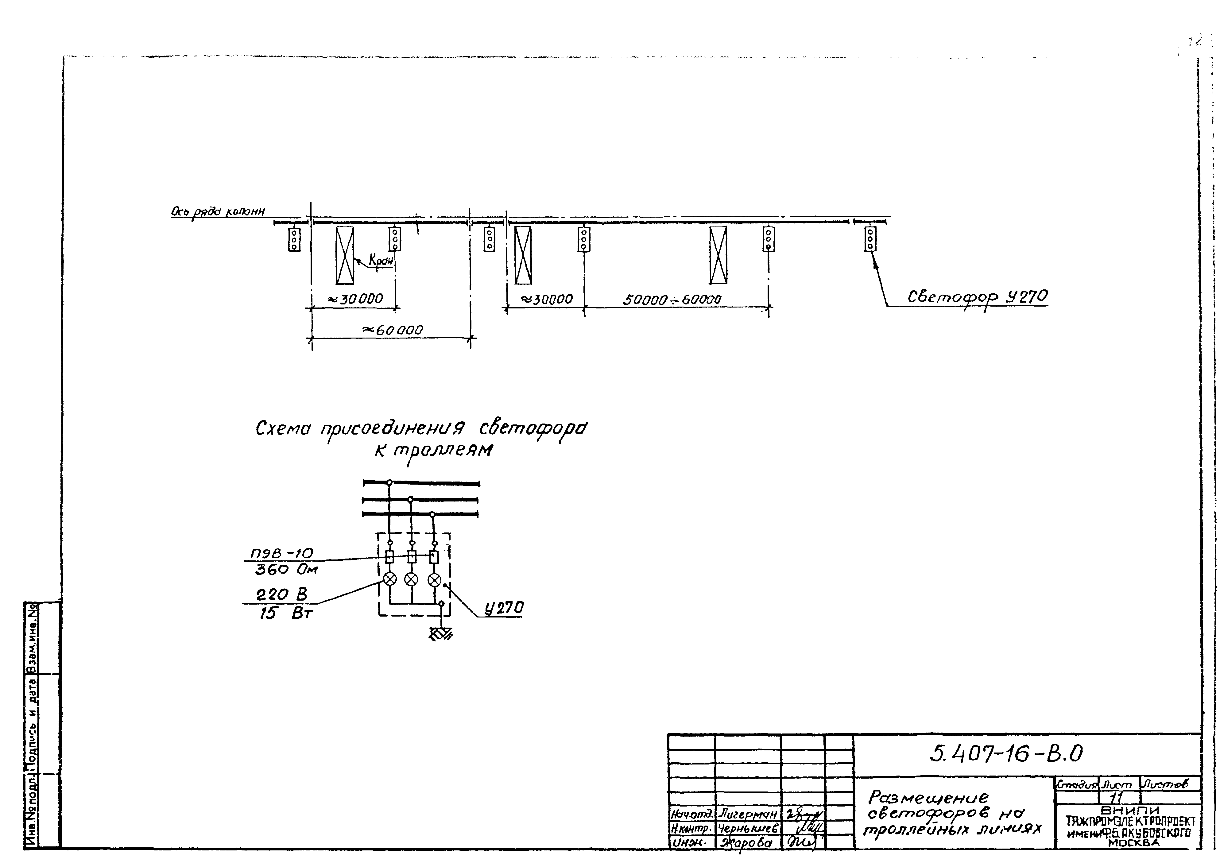 Серия 5.407-16