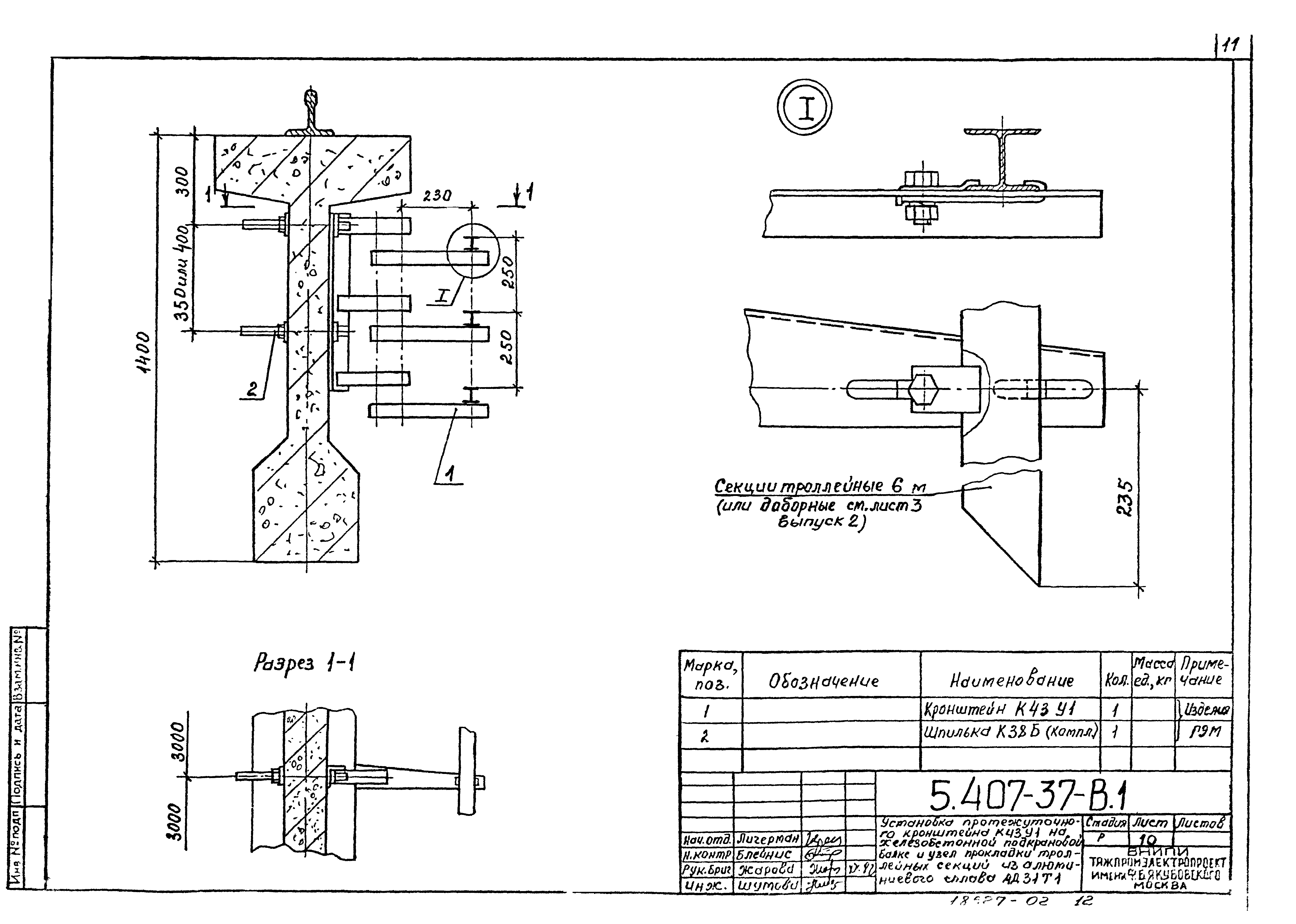 Серия 5.407-37