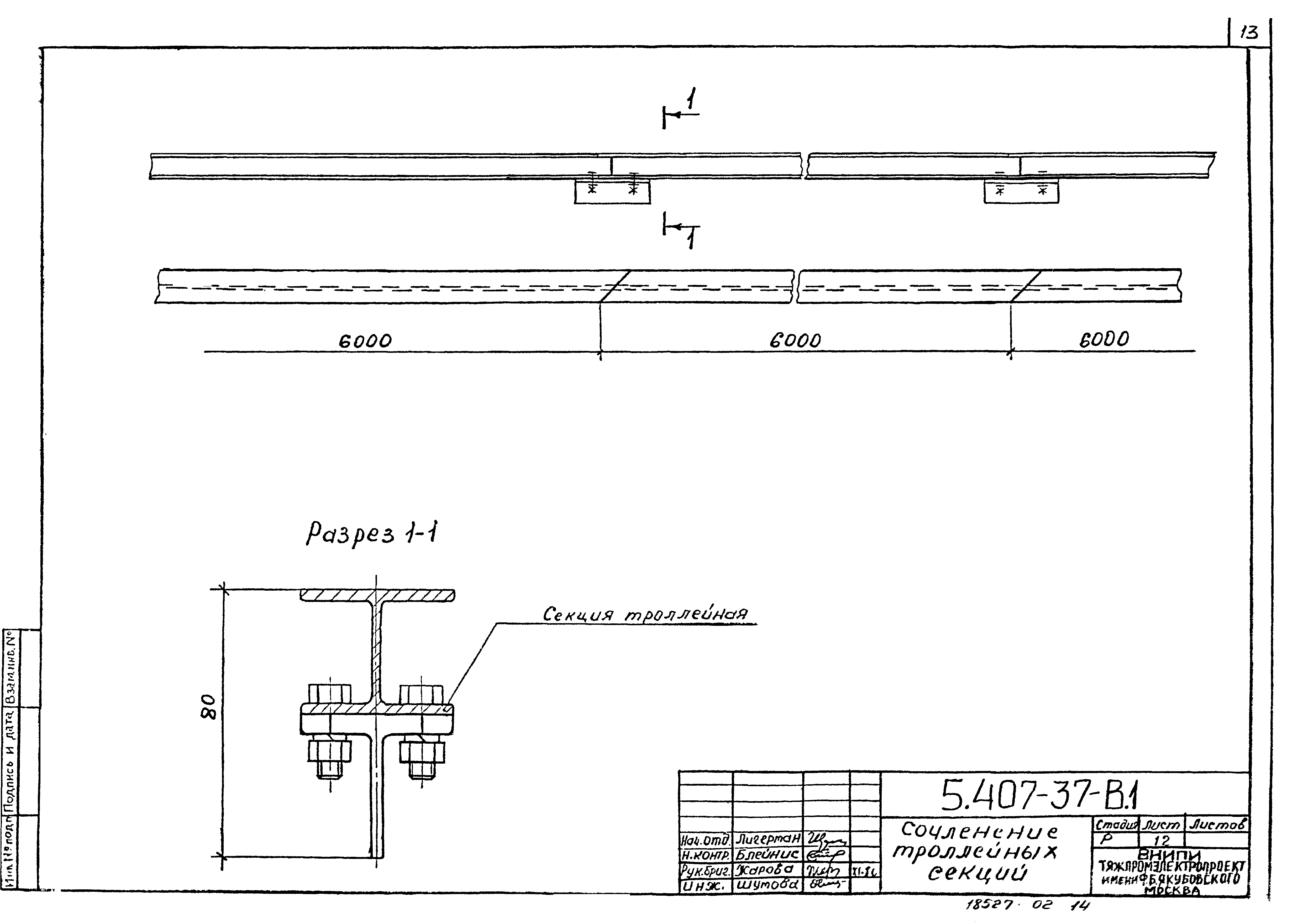 Серия 5.407-37