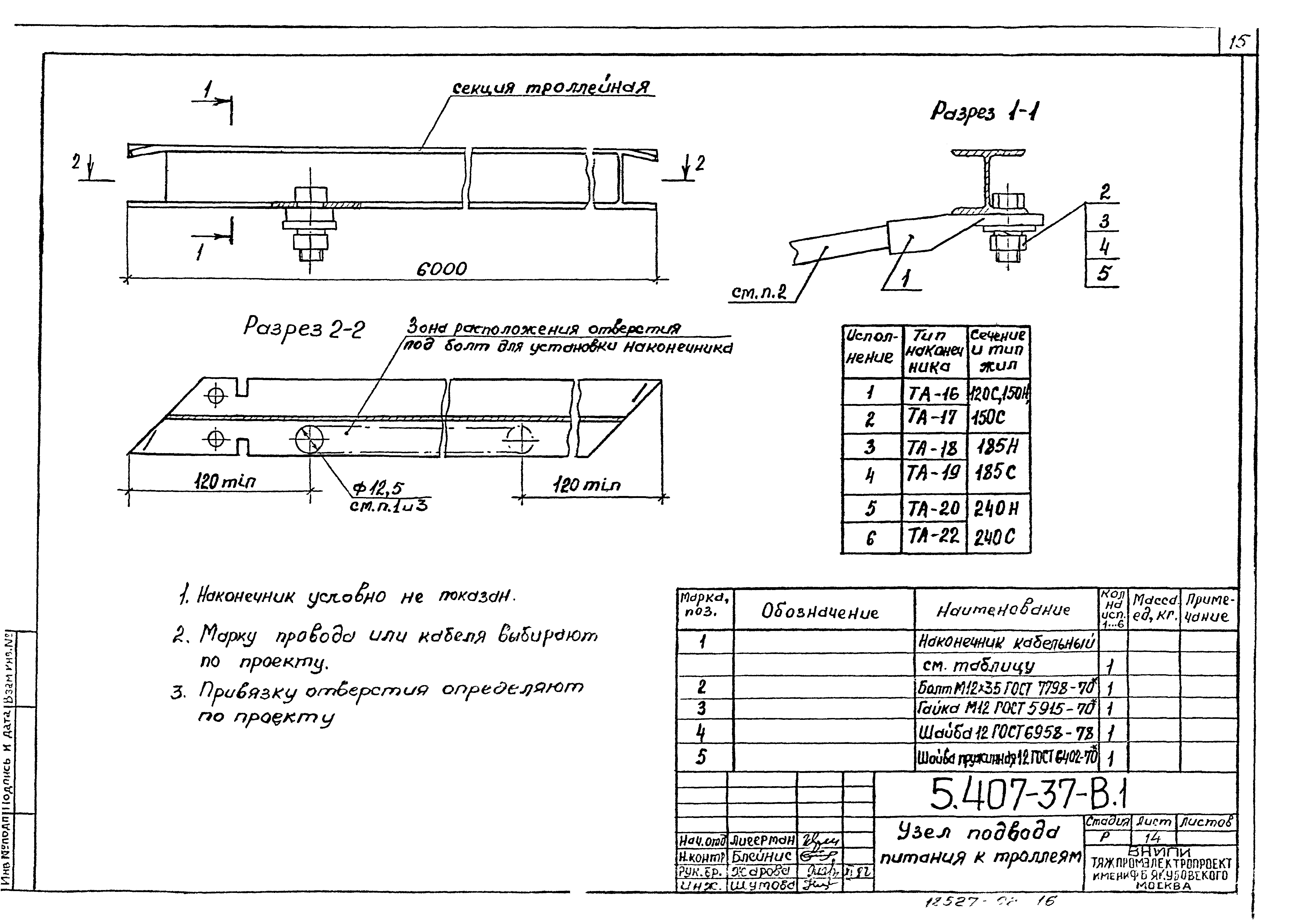 Серия 5.407-37