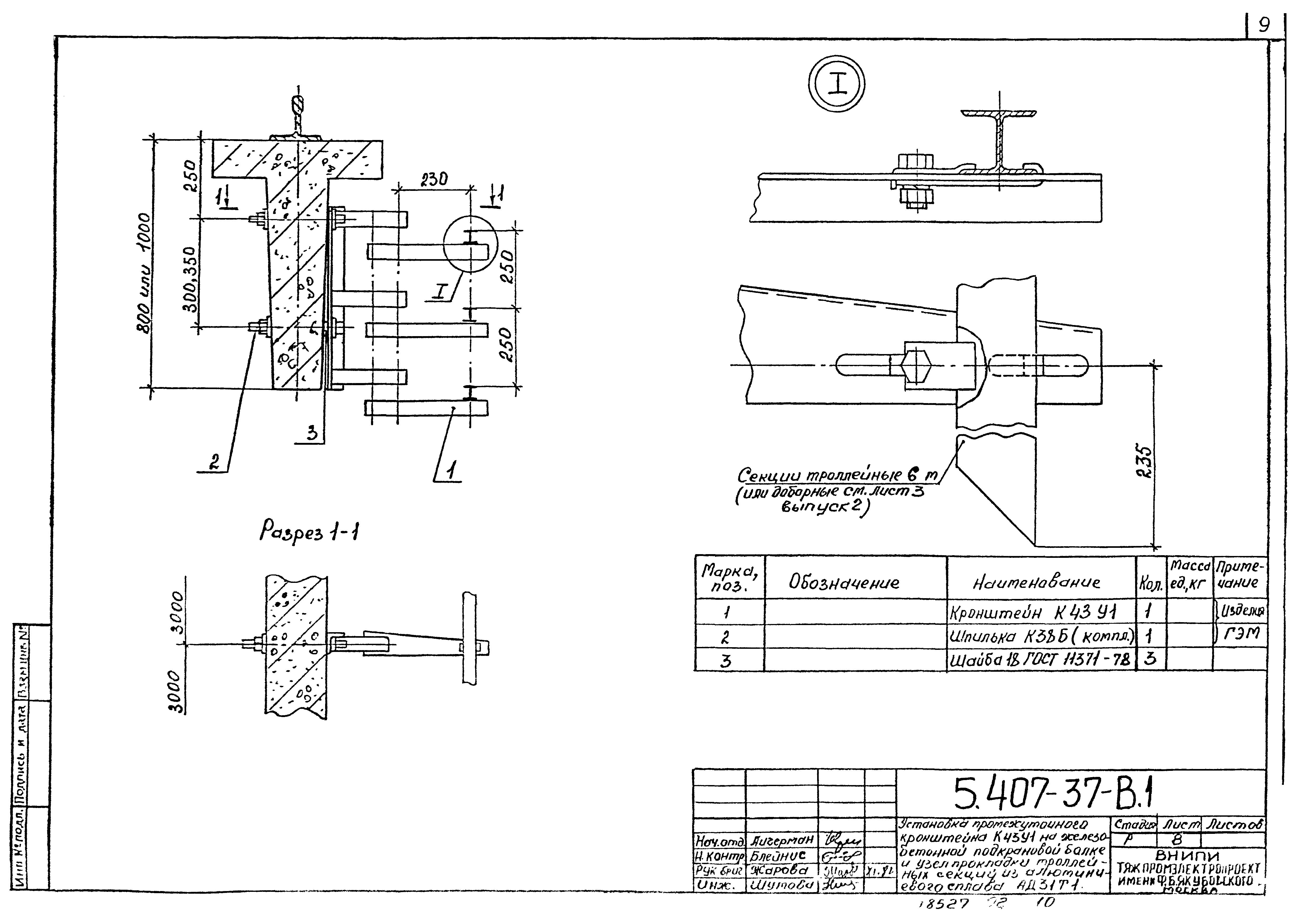 Серия 5.407-37