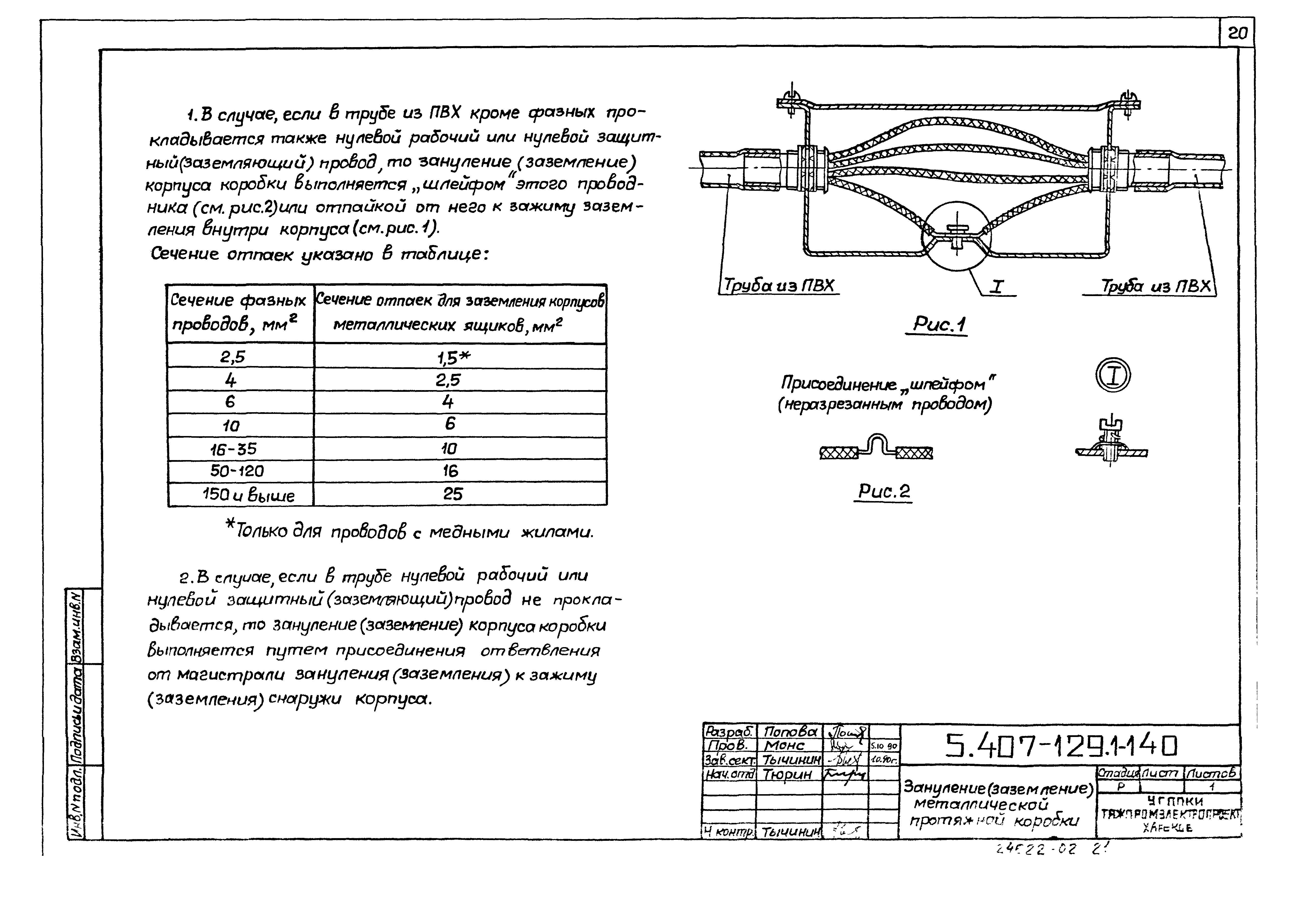 Серия 5.407-129