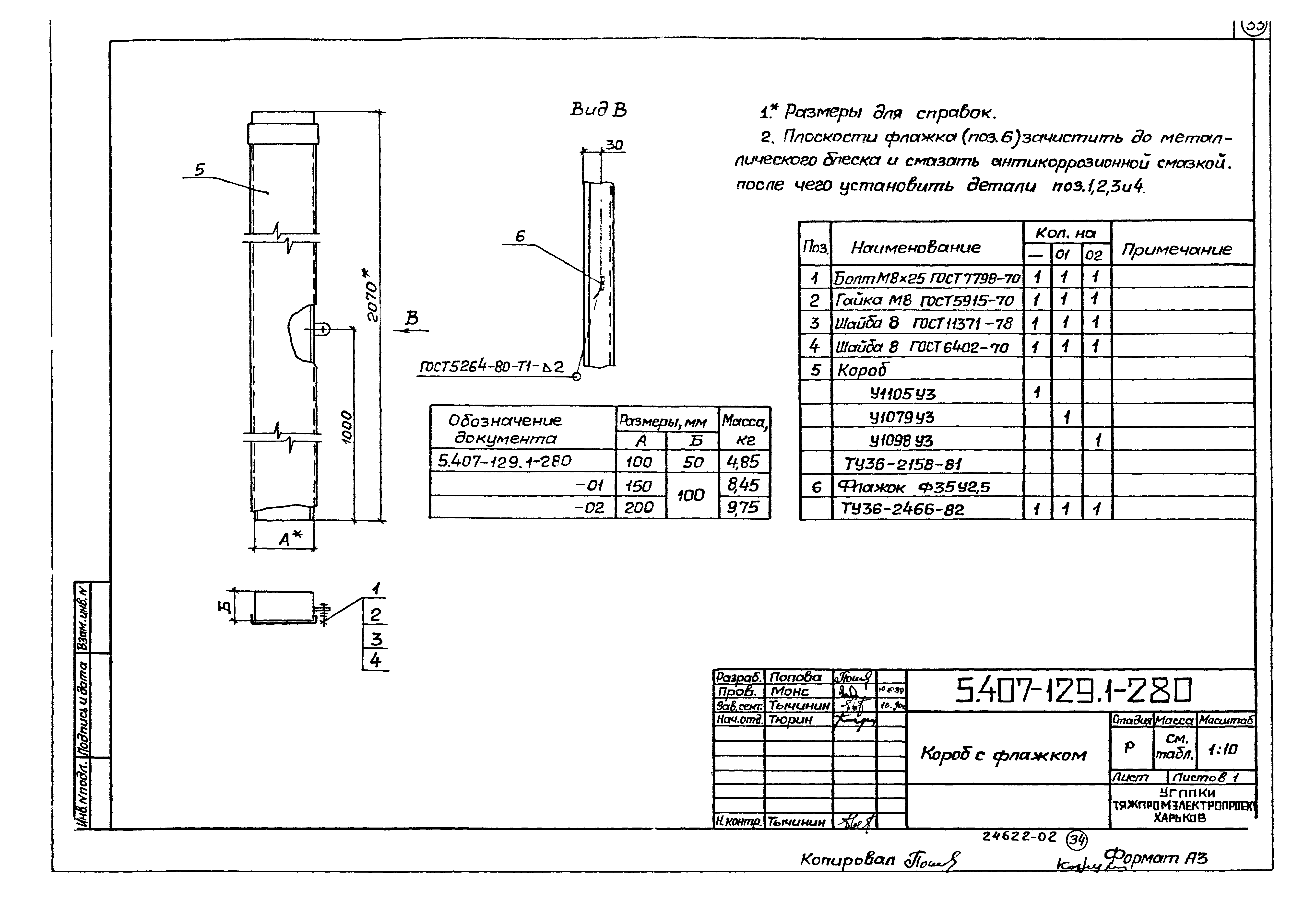 Серия 5.407-129