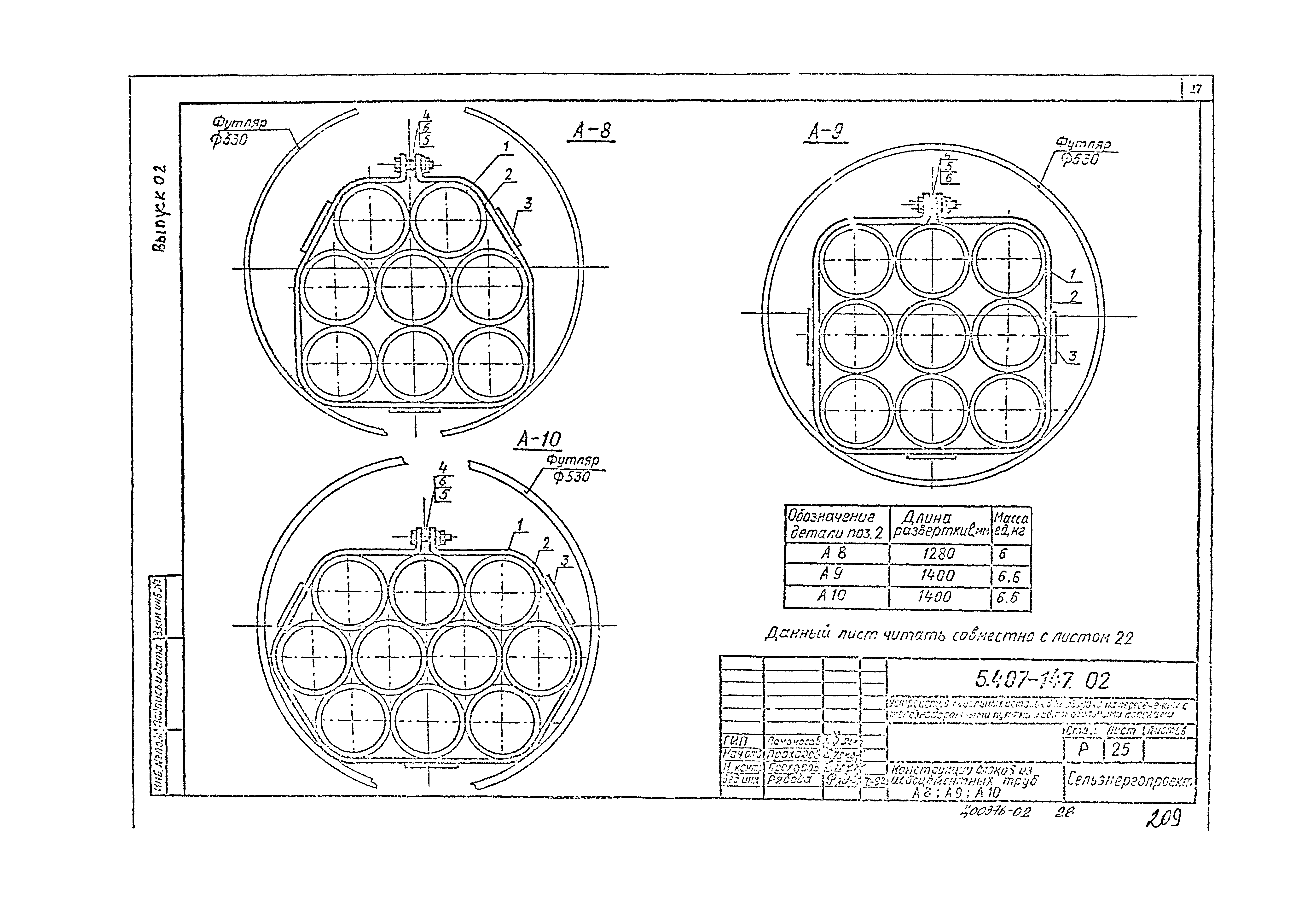 Серия 5.407-147