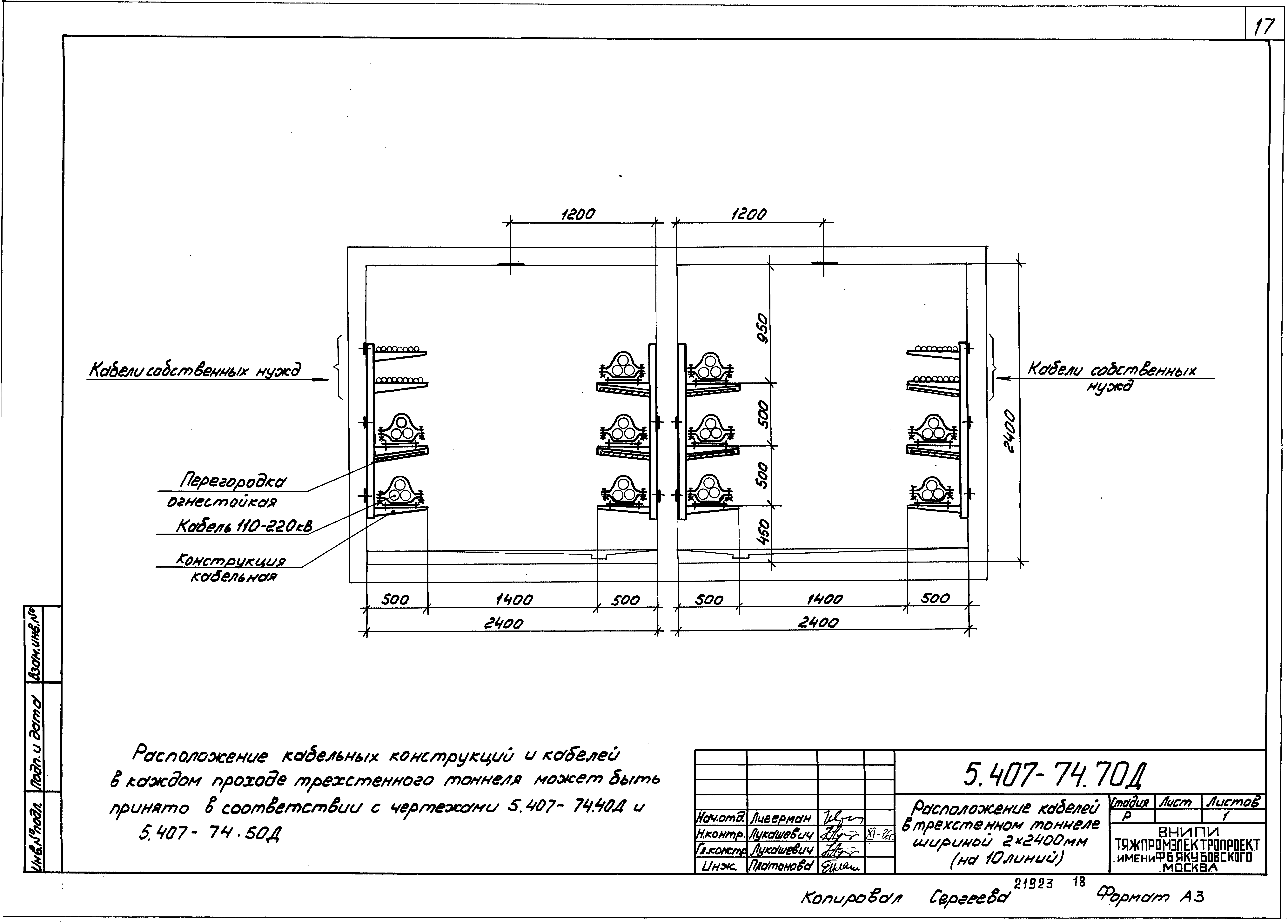 Серия 5.407-74