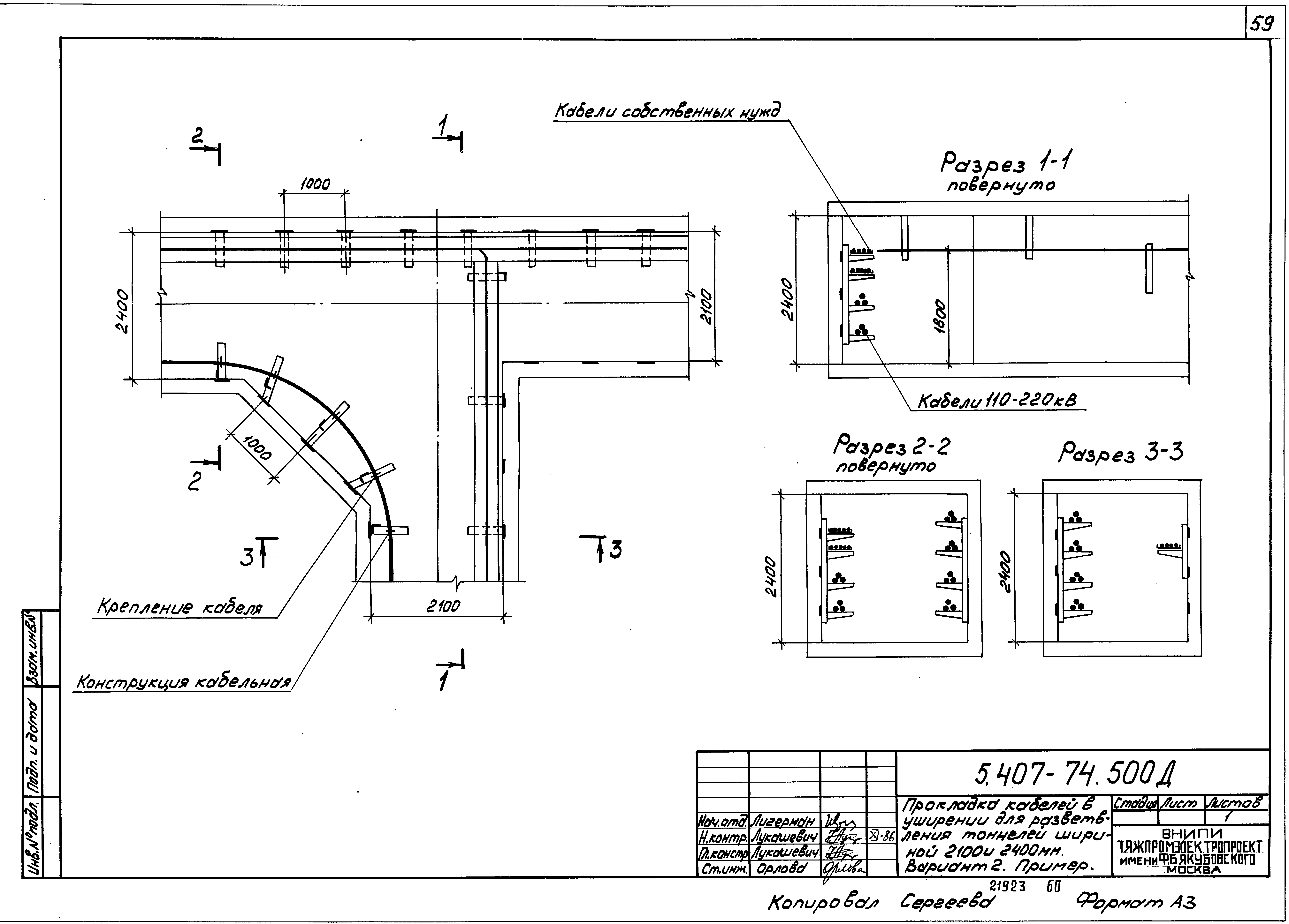 Серия 5.407-74