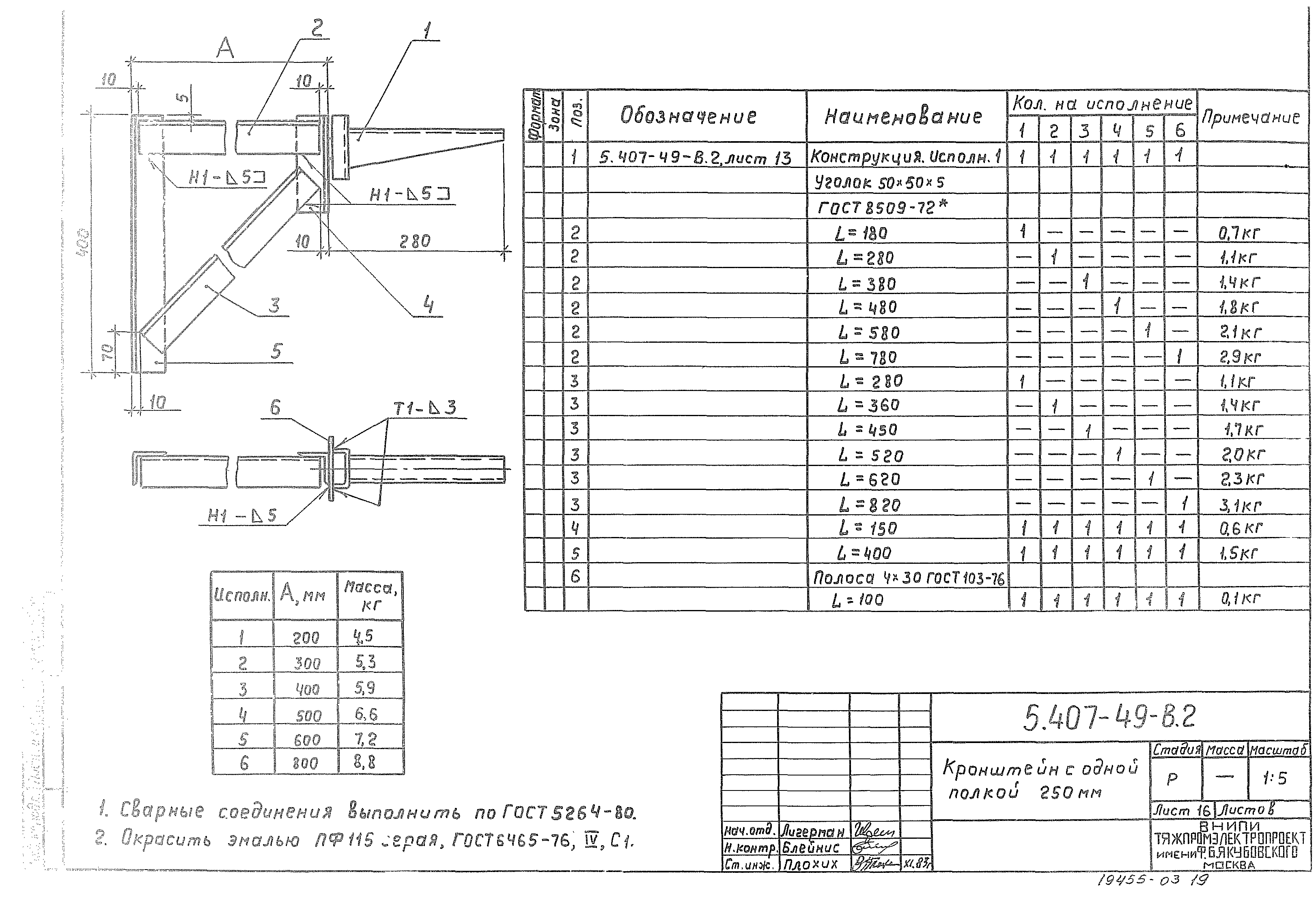 Серия 5.407-49